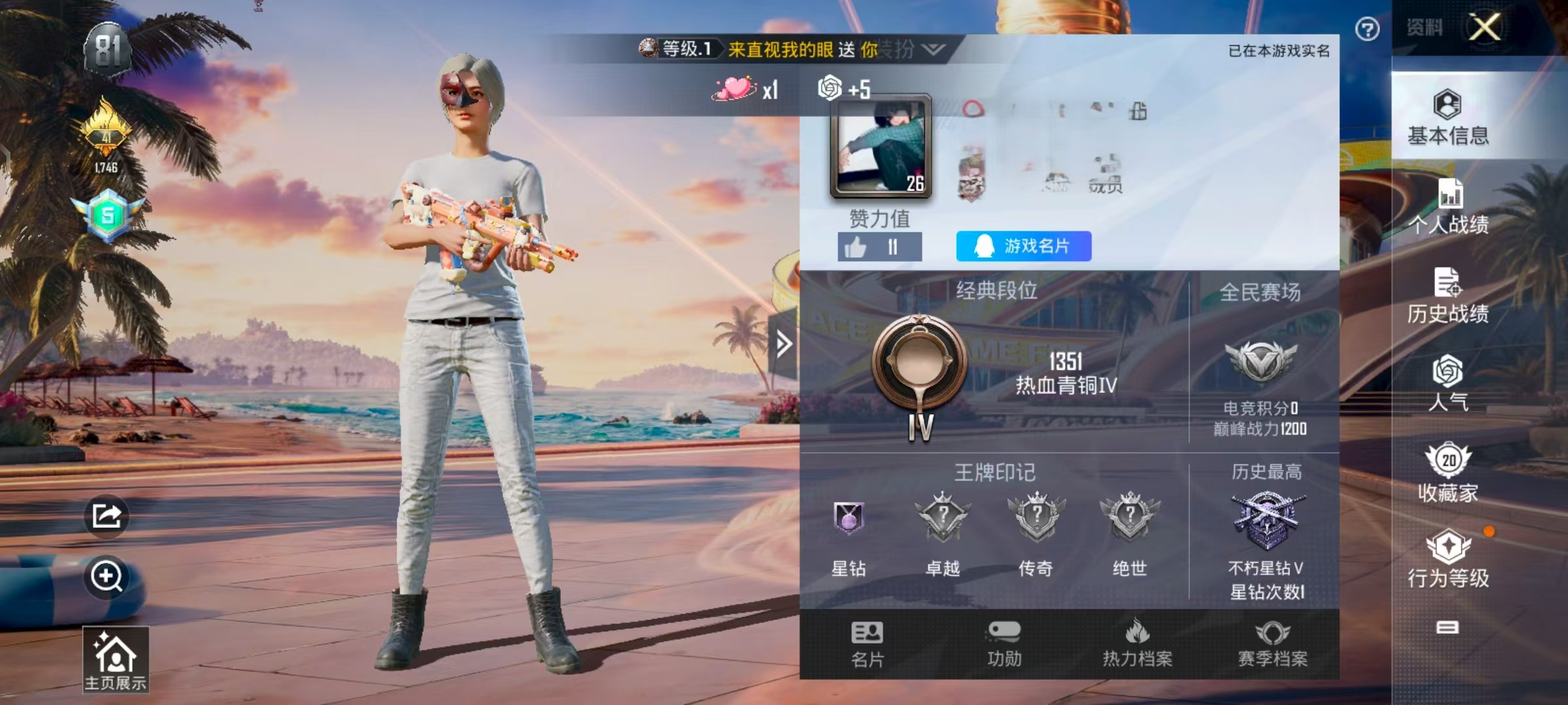 HPSJ3313372和平精英账号详情图2 HPSJ3313372和平精英账号详情图2