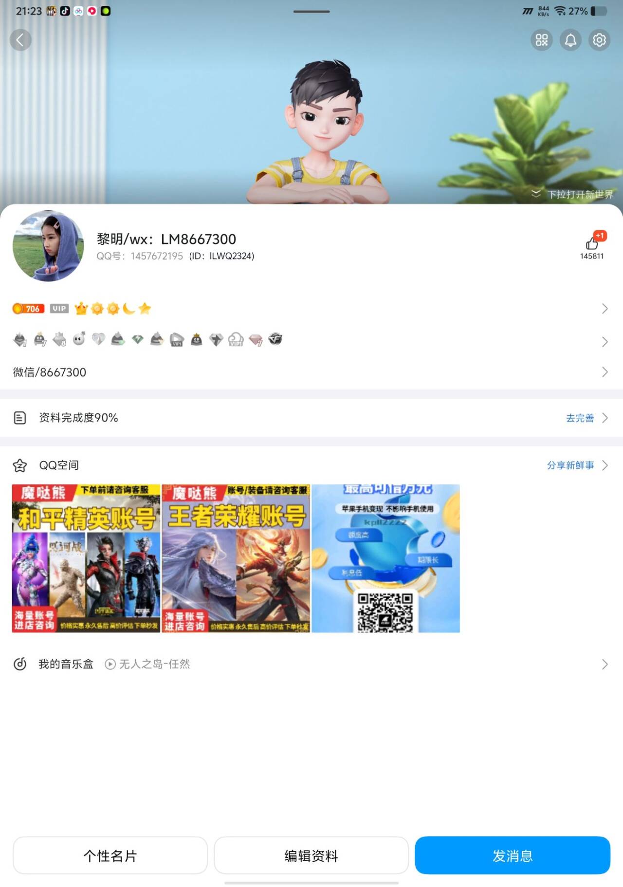 王者荣耀账号苹果QQ0英雄-0皮肤-业务qq 皇冠 会7 黄8