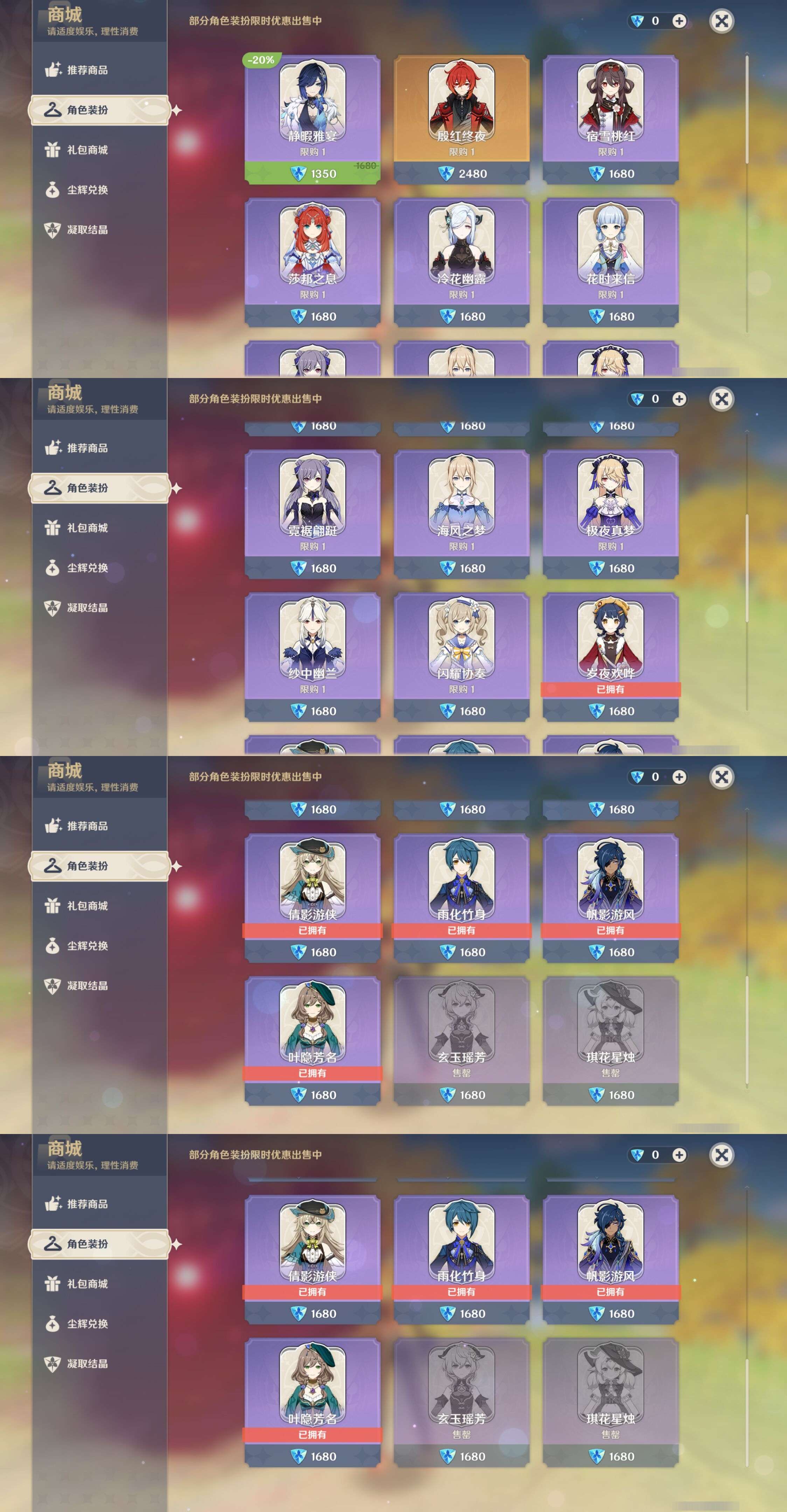 YSMK39525原神账号详情图9