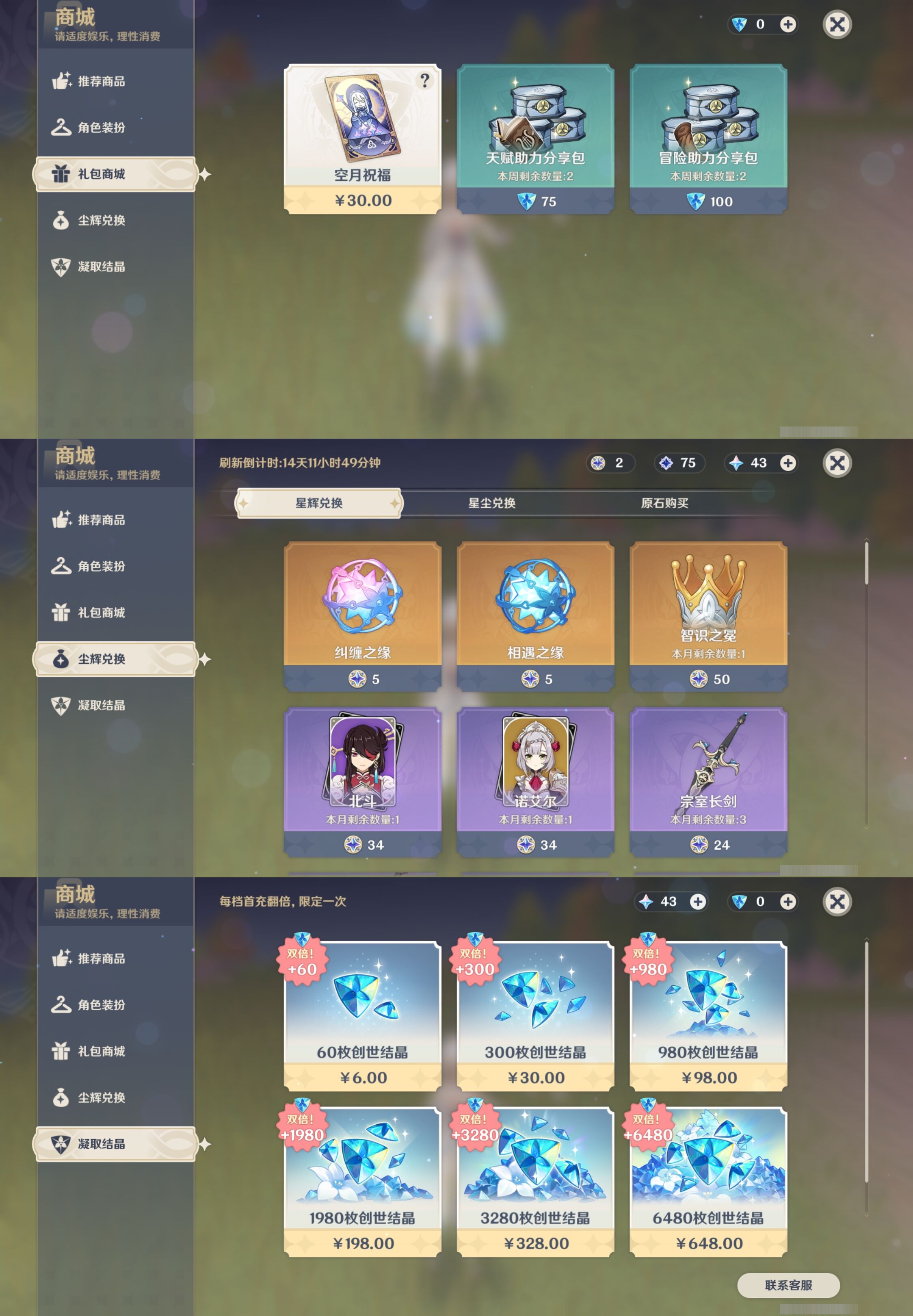 YSMK39737原神账号详情图9