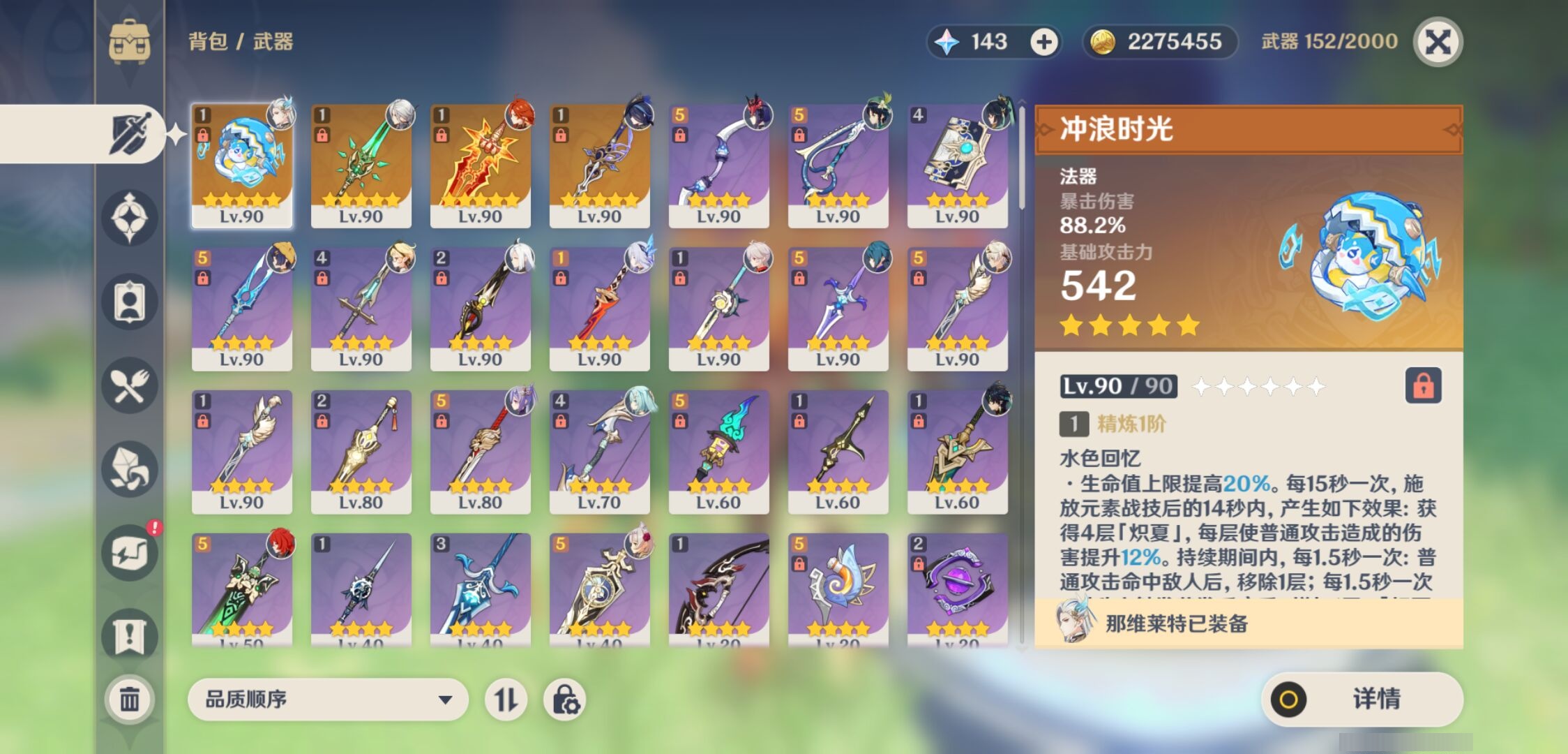 YSMK39521原神账号详情图4