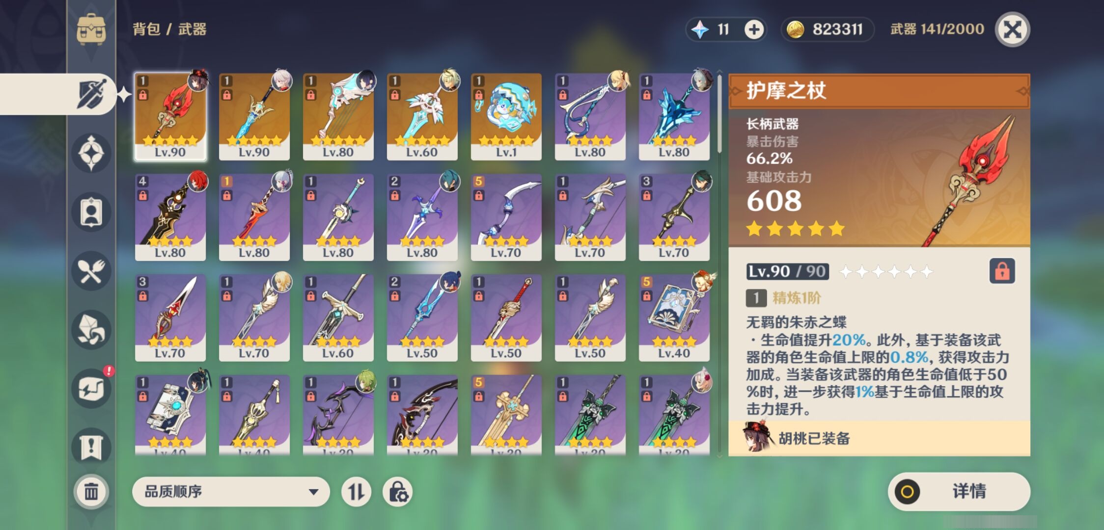 YSMK39734原神账号详情图4
