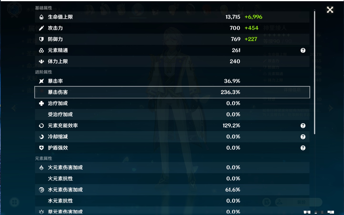 YSMK39736原神账号详情图17