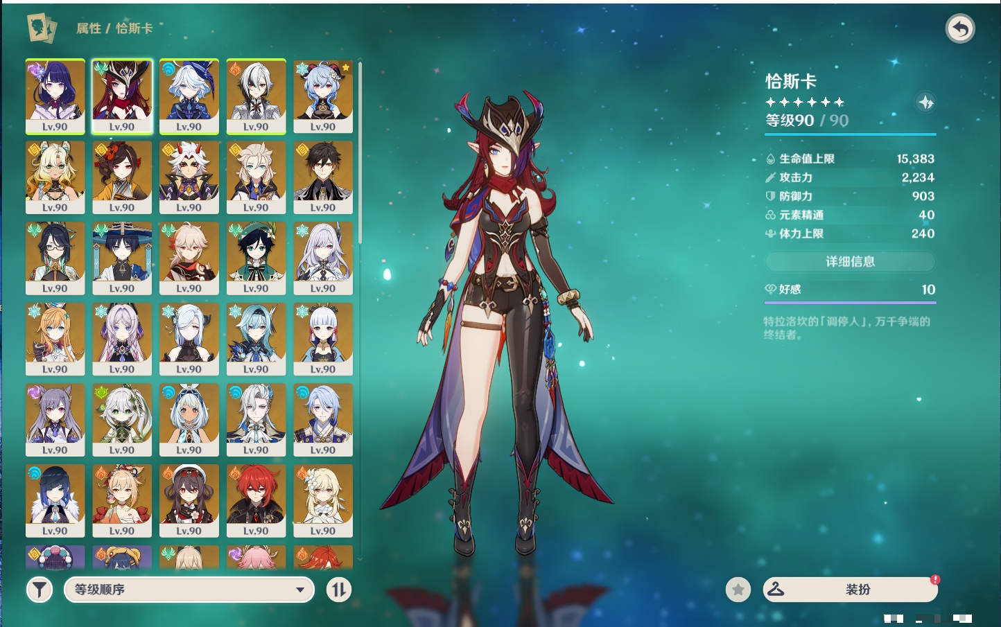 YSMK39736原神账号详情图83
