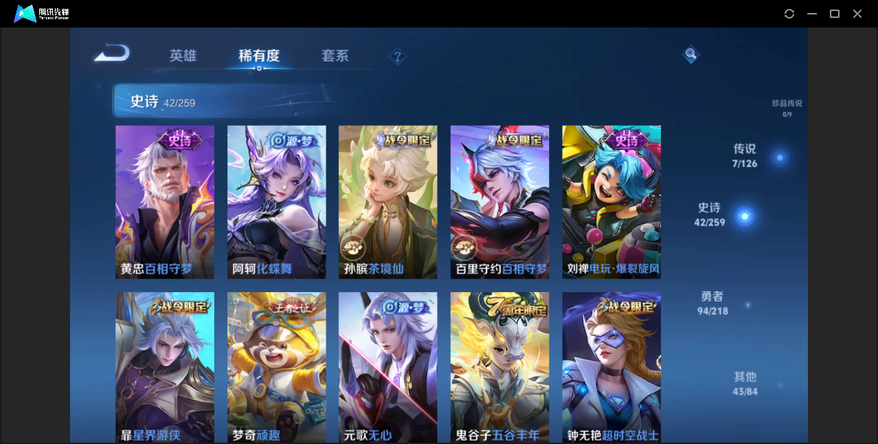 WZZM3374602王者荣耀账号详情图3