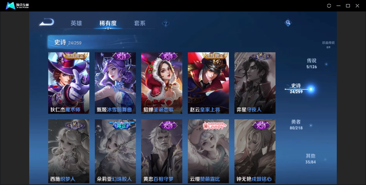 WZZM3245654王者荣耀账号详情图7