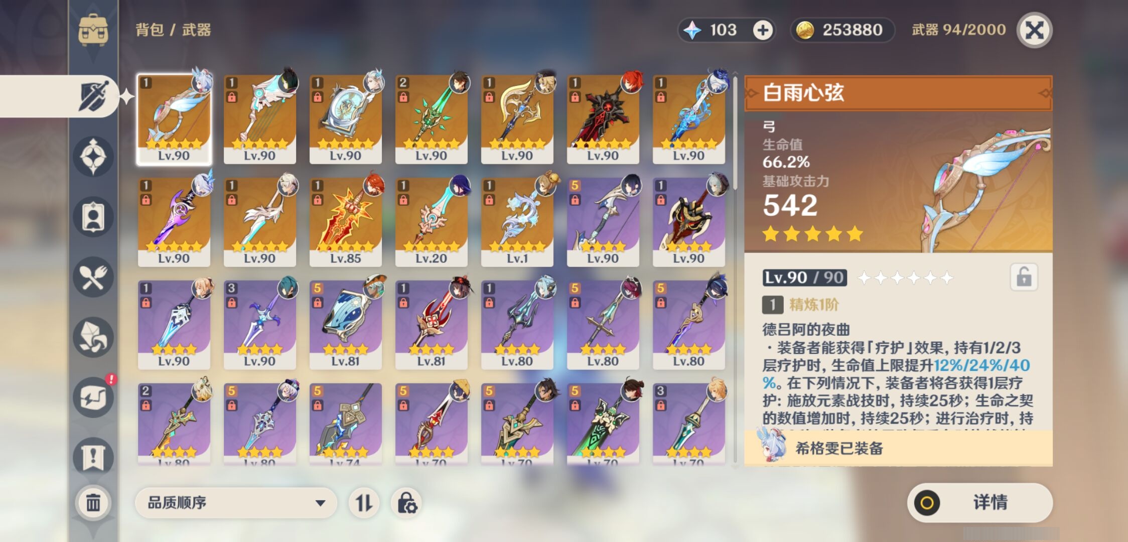 YSMK39527原神账号详情图4
