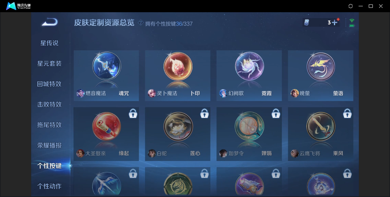 WZZM3245759王者荣耀账号详情图48 WZZM3245759王者荣耀账号详情图48