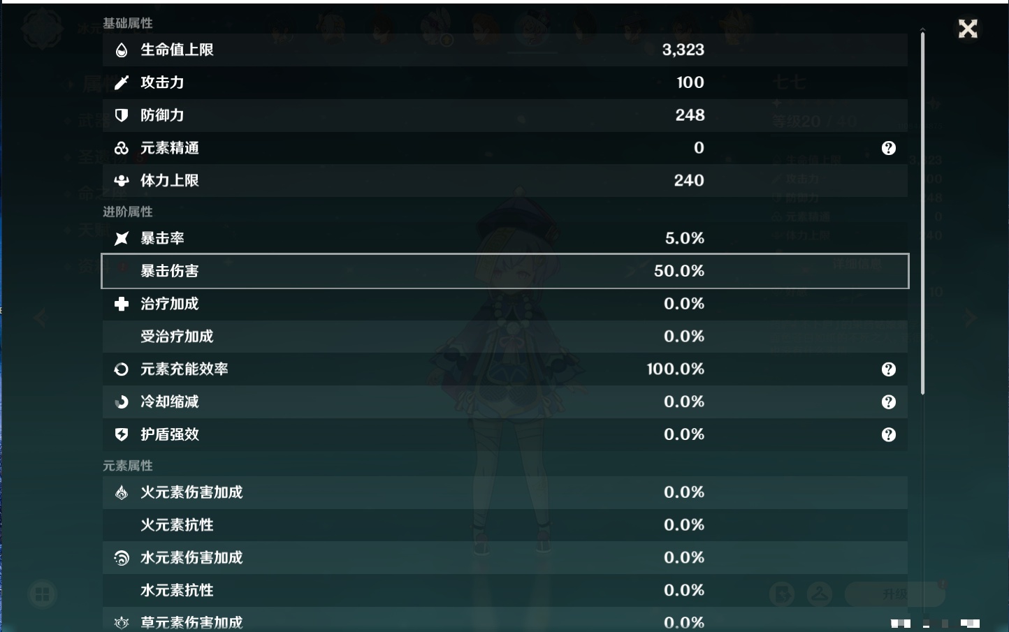 YSMK39736原神账号详情图68