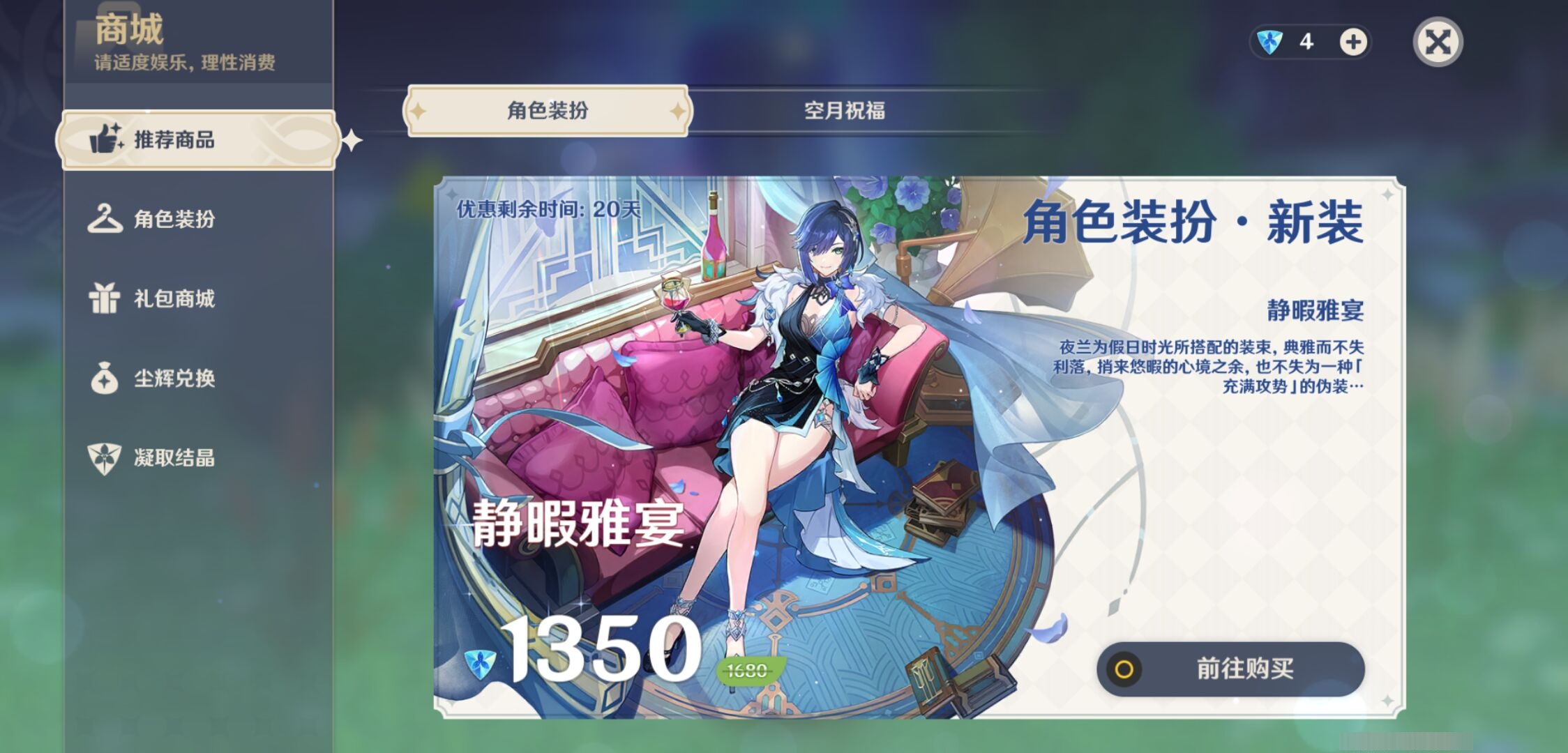 YSMK39720原神账号详情图10