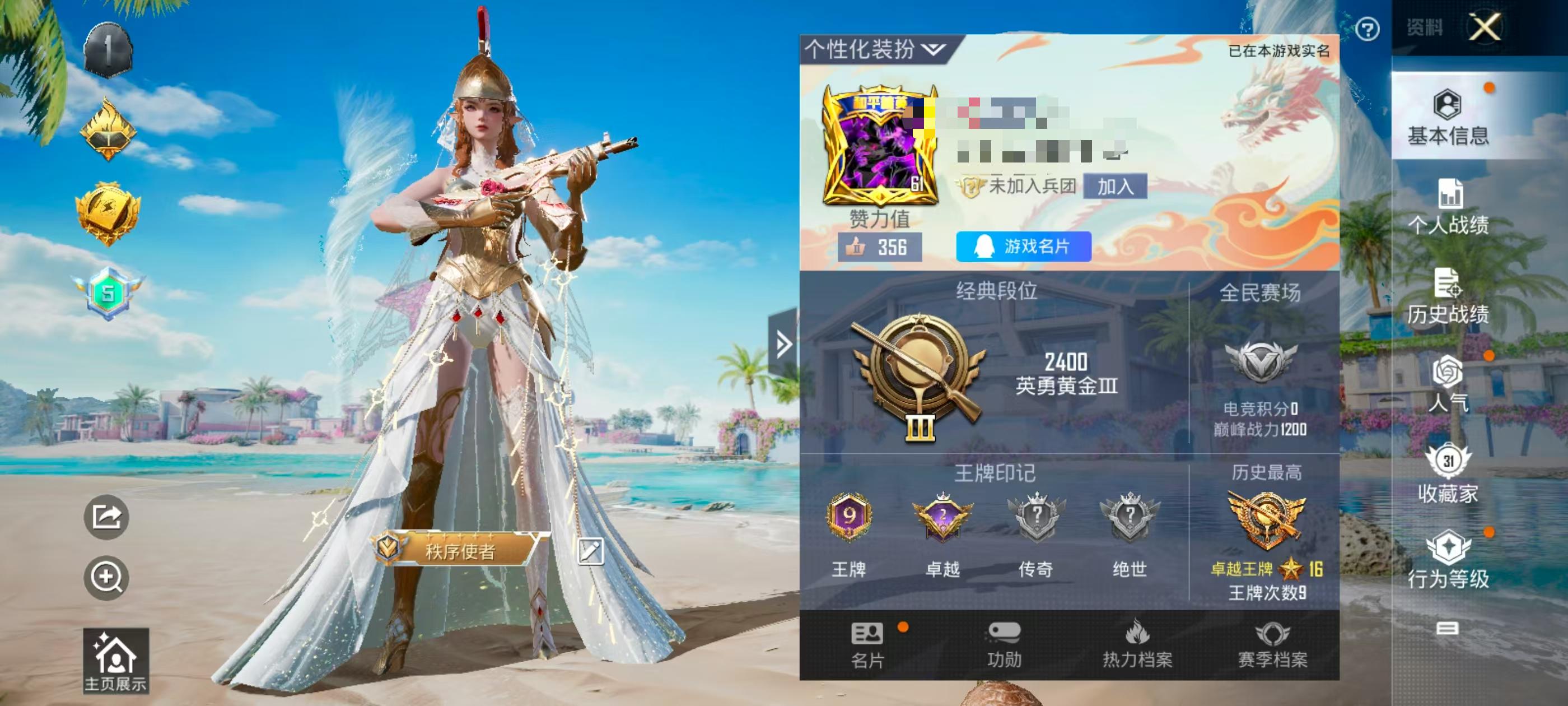 HPSJ3311347和平精英账号详情图2 HPSJ3311347和平精英账号详情图2