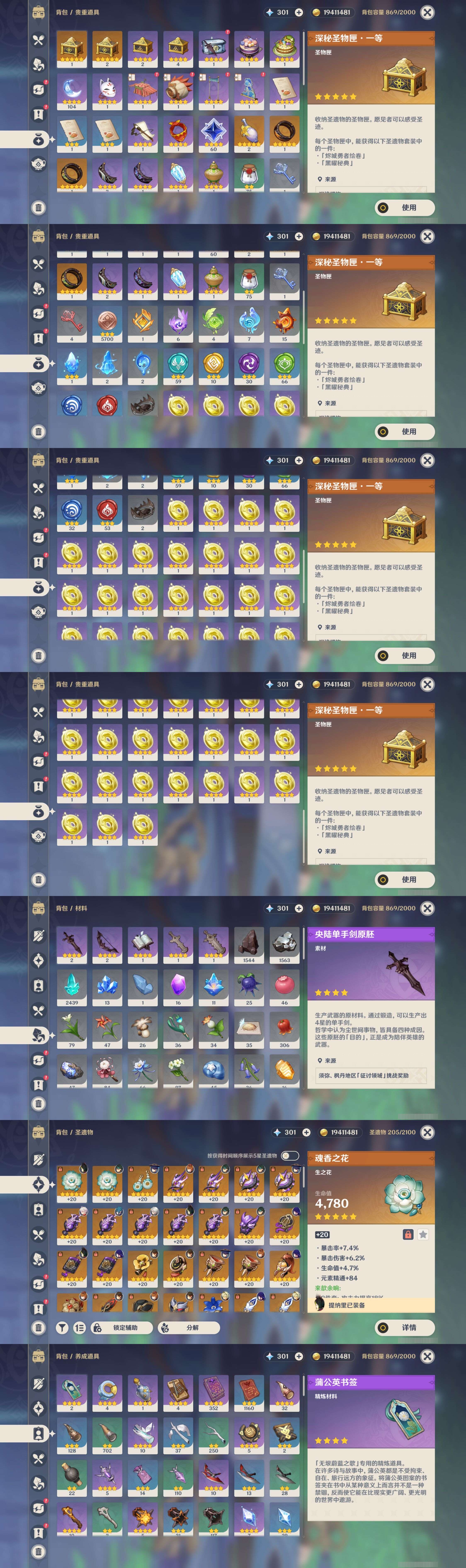YSMK39727原神账号详情图5