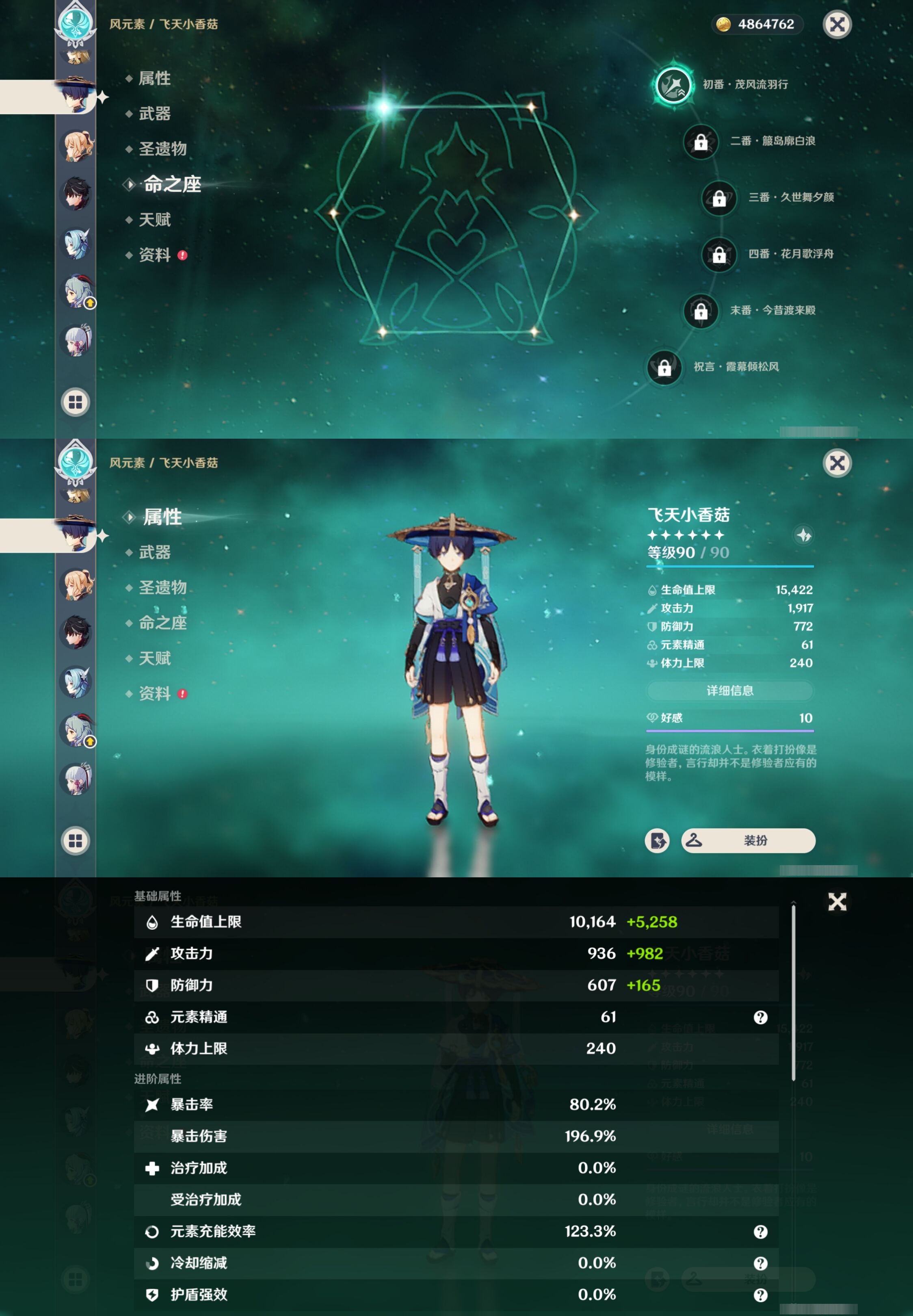 YSMK39532原神账号详情图19