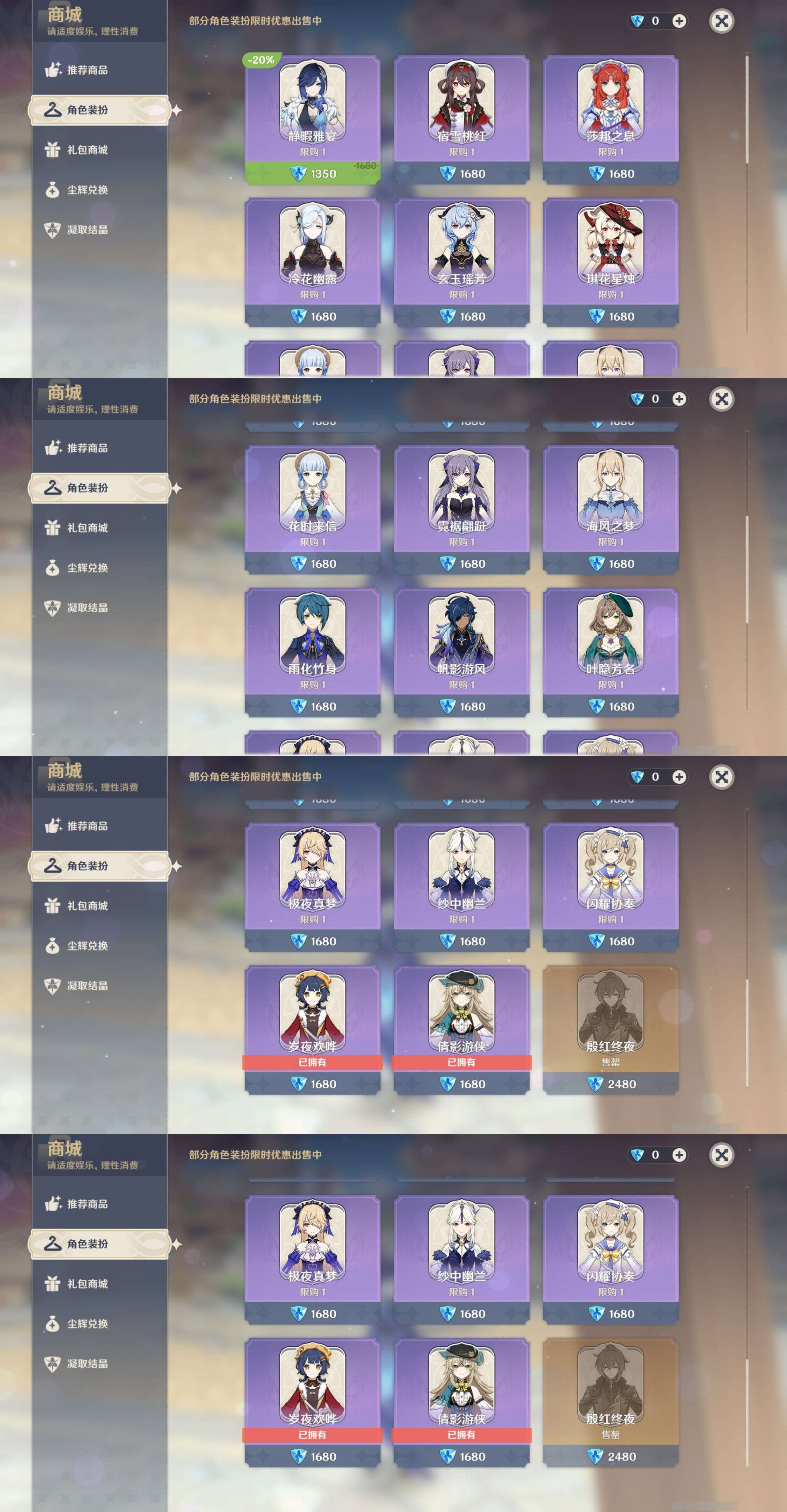 YSMK39527原神账号详情图9