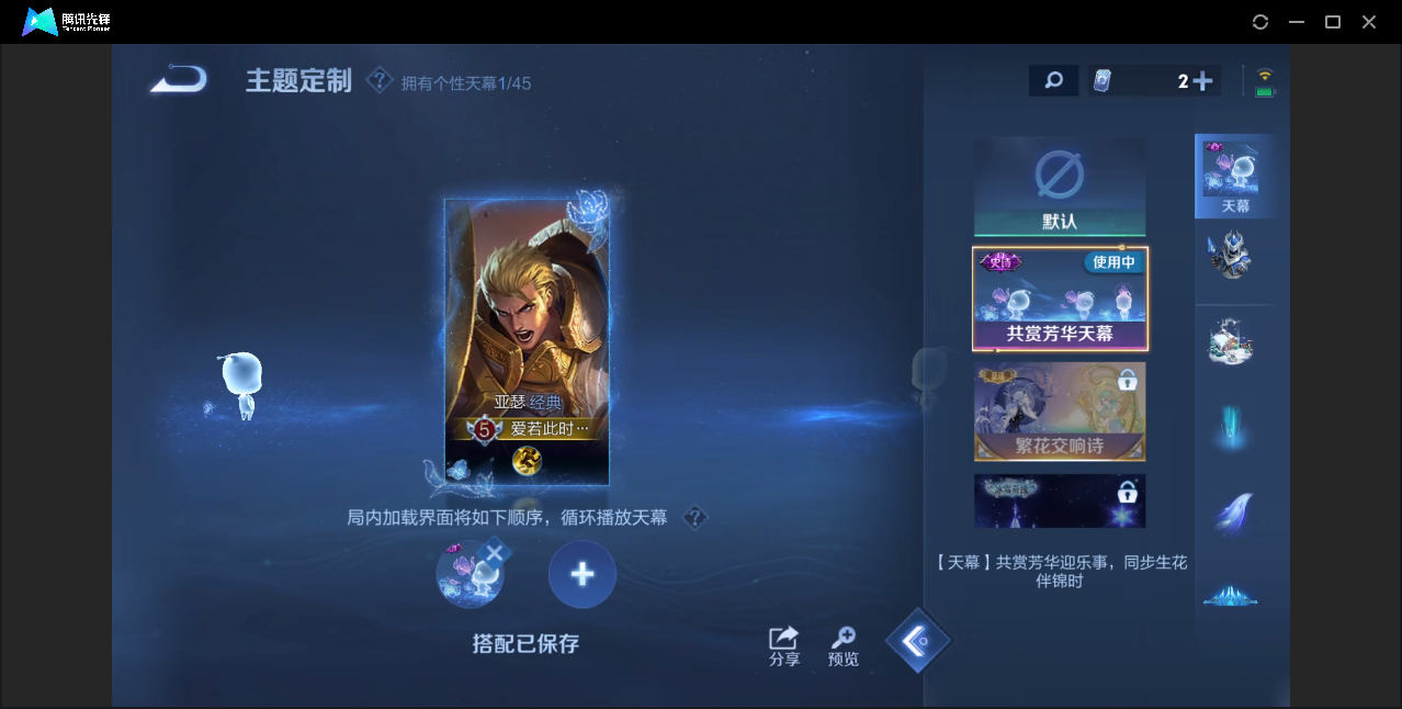 WZZM3245695王者荣耀账号详情图13