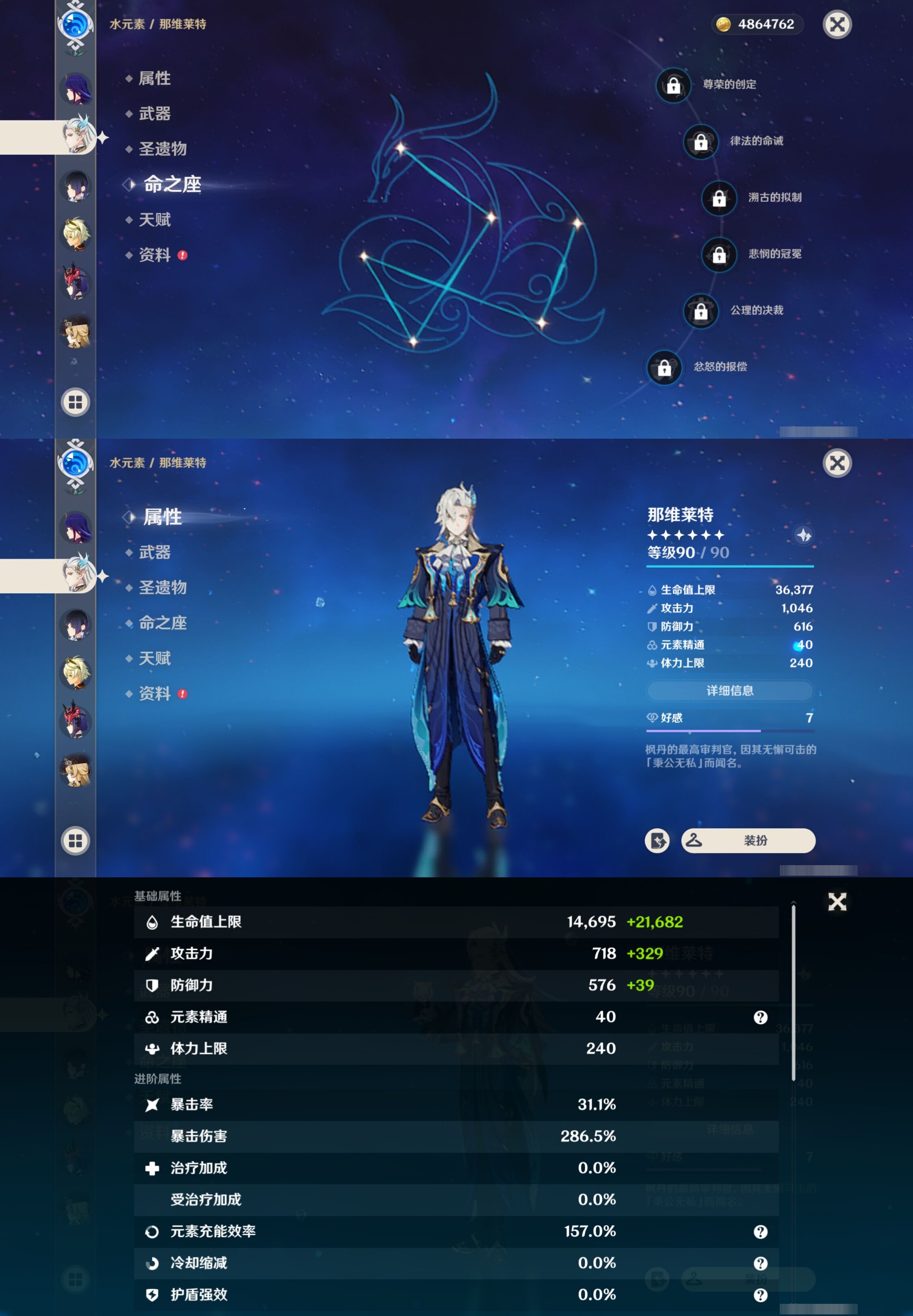 YSMK39532原神账号详情图16