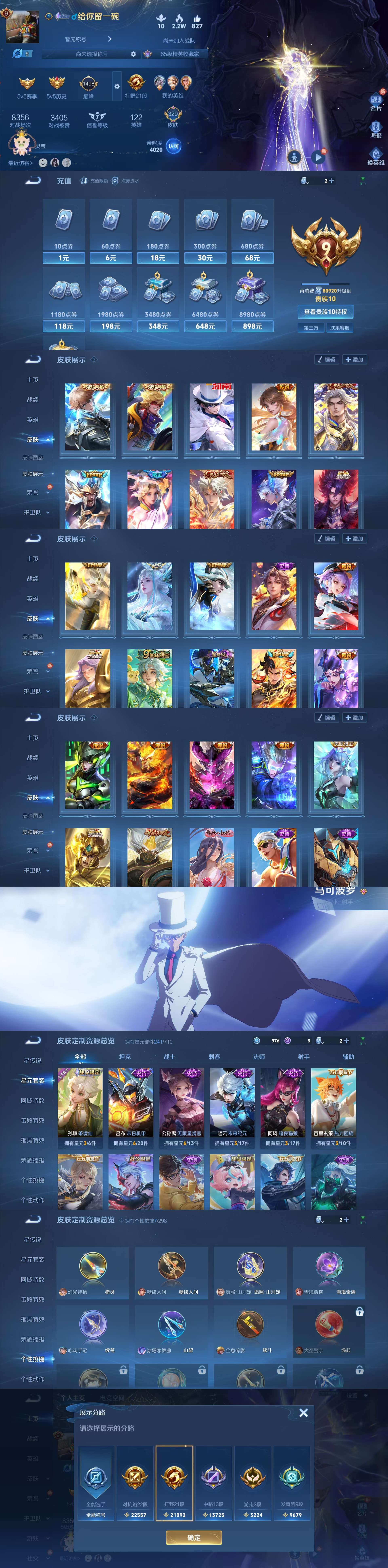 WZCMW3245183王者荣耀账号详情图2