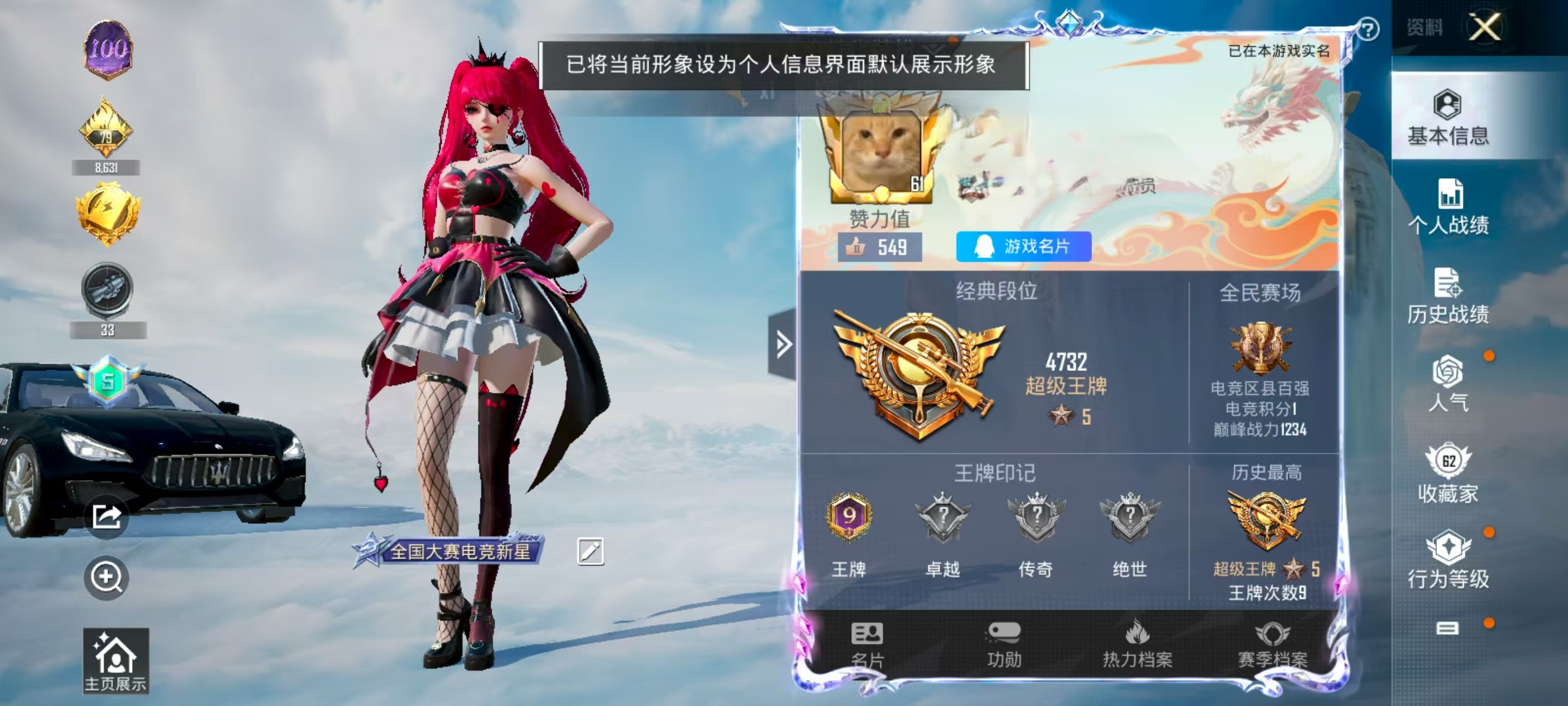 HPSJ3312962和平精英账号详情图2 HPSJ3312962和平精英账号详情图2