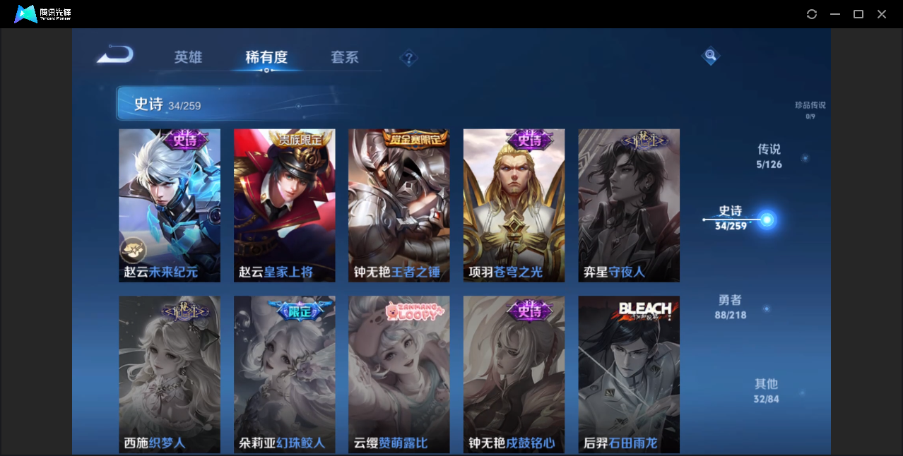 WZZM3245707王者荣耀账号详情图7