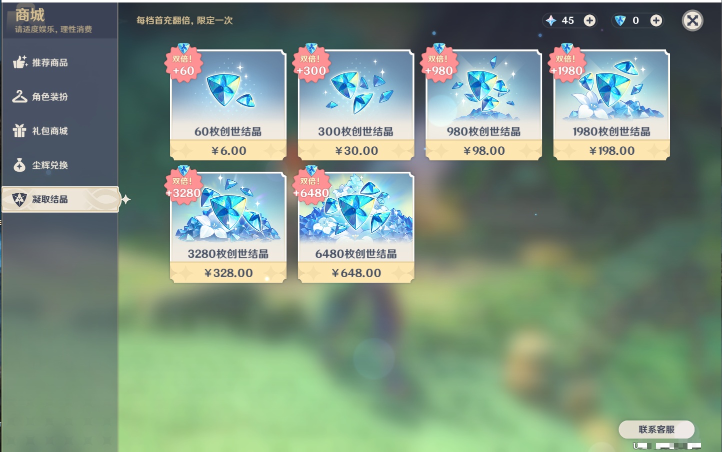 YSMK39726原神账号详情图3