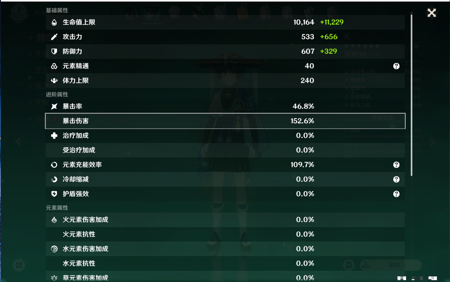 YSMK39736原神账号详情图71