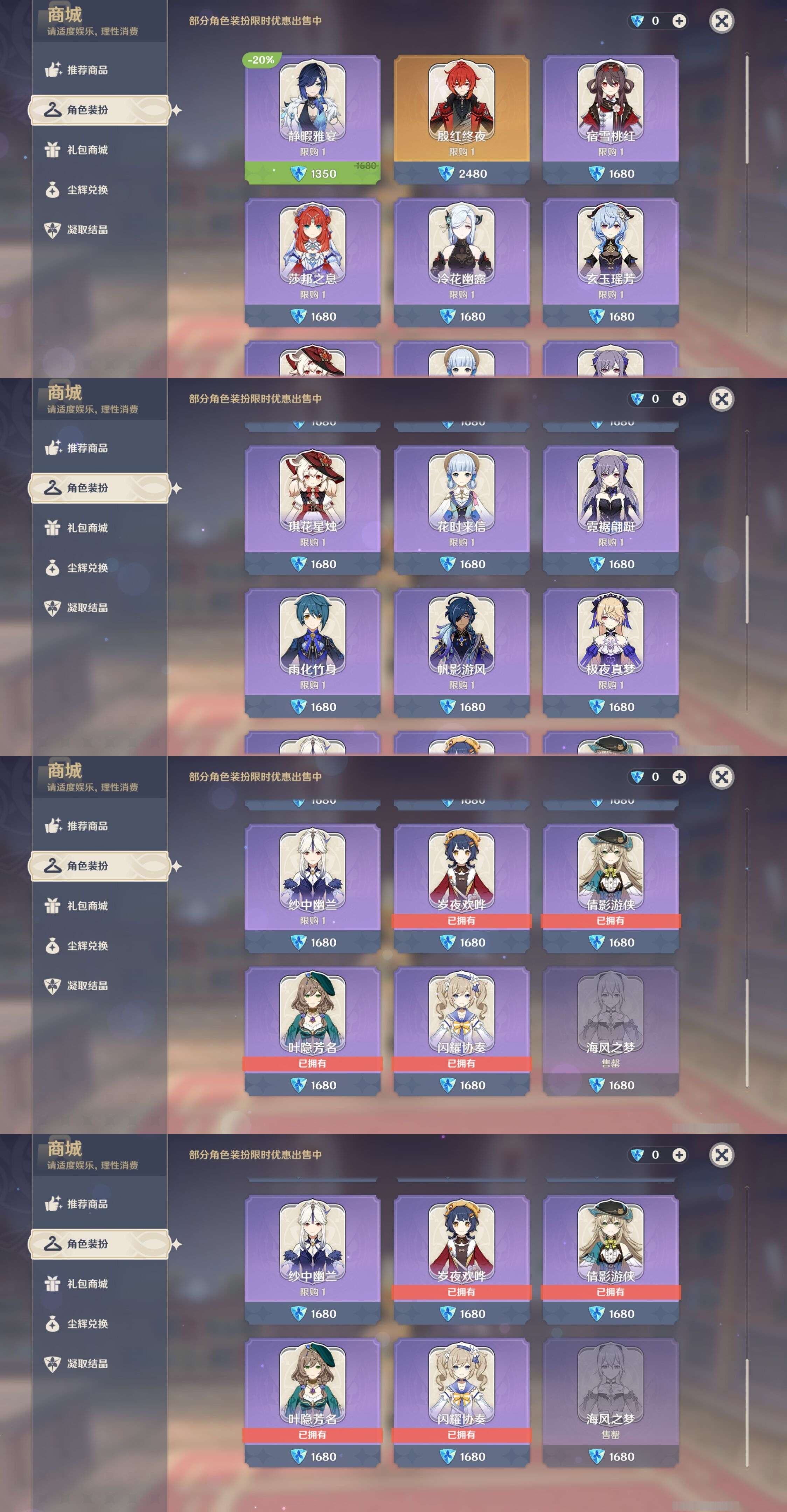 YSMK39524原神账号详情图9 YSMK39524原神账号详情图9