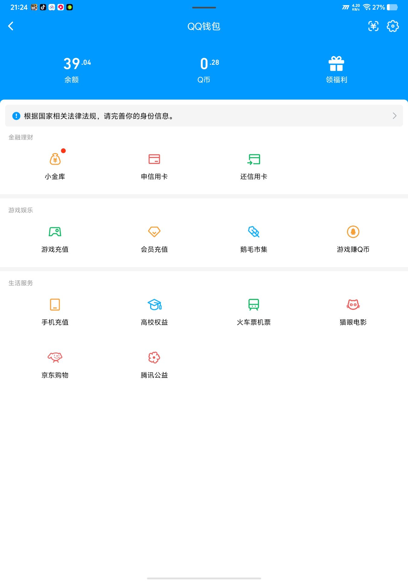 WZCMW3245180王者荣耀账号详情图3