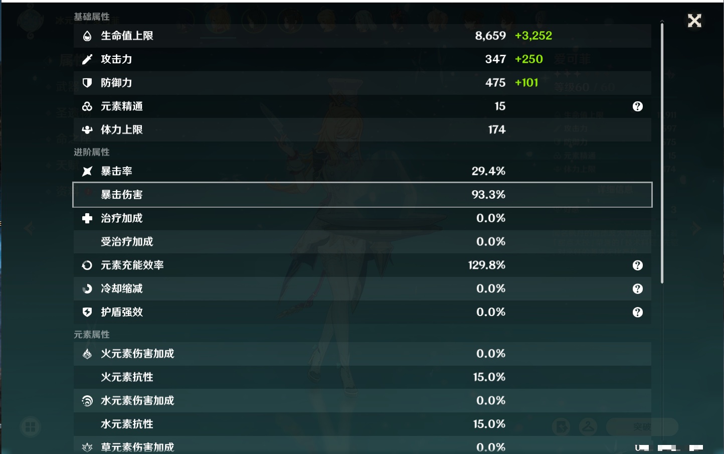 YSMK39726原神账号详情图29
