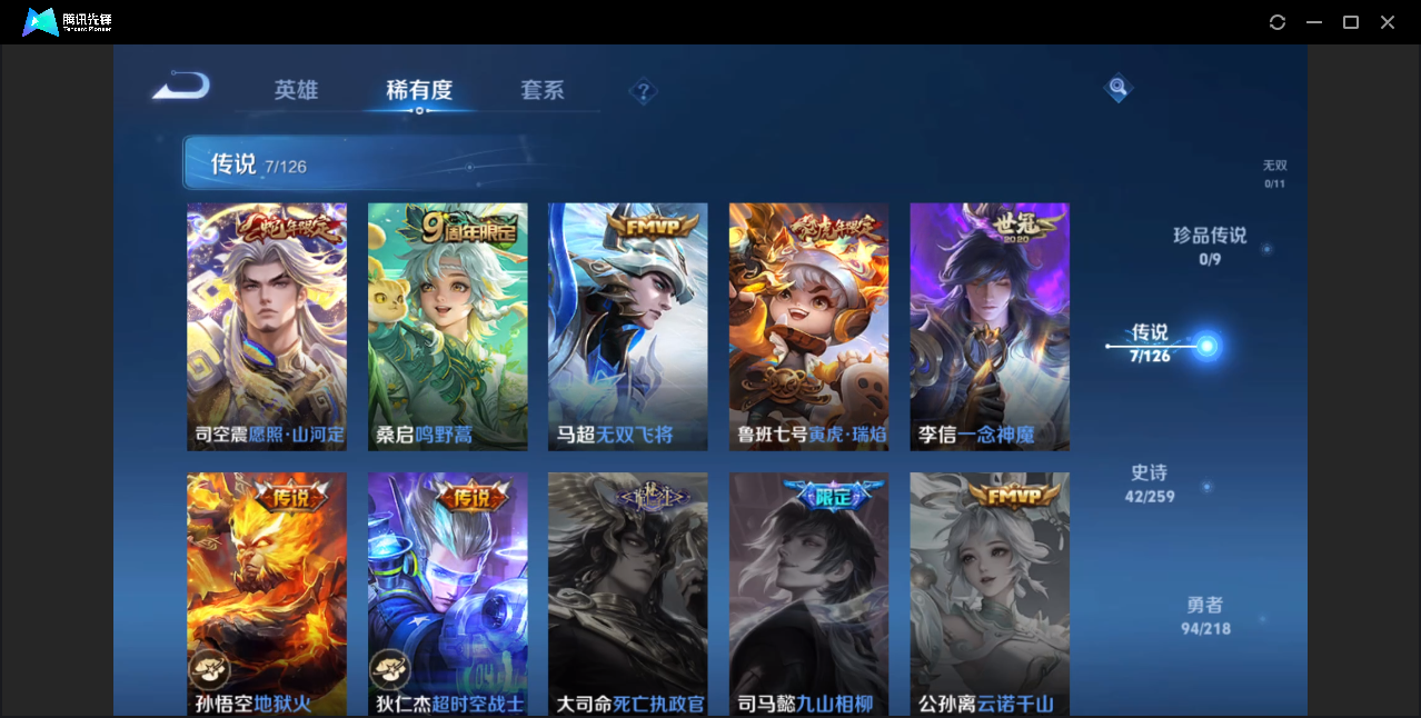 WZZM3374602王者荣耀账号详情图2