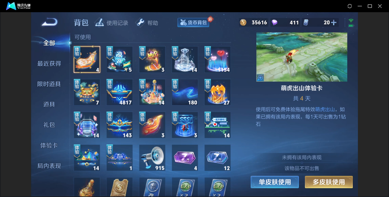 WZZM3245645王者荣耀账号详情图15 WZZM3245645王者荣耀账号详情图15