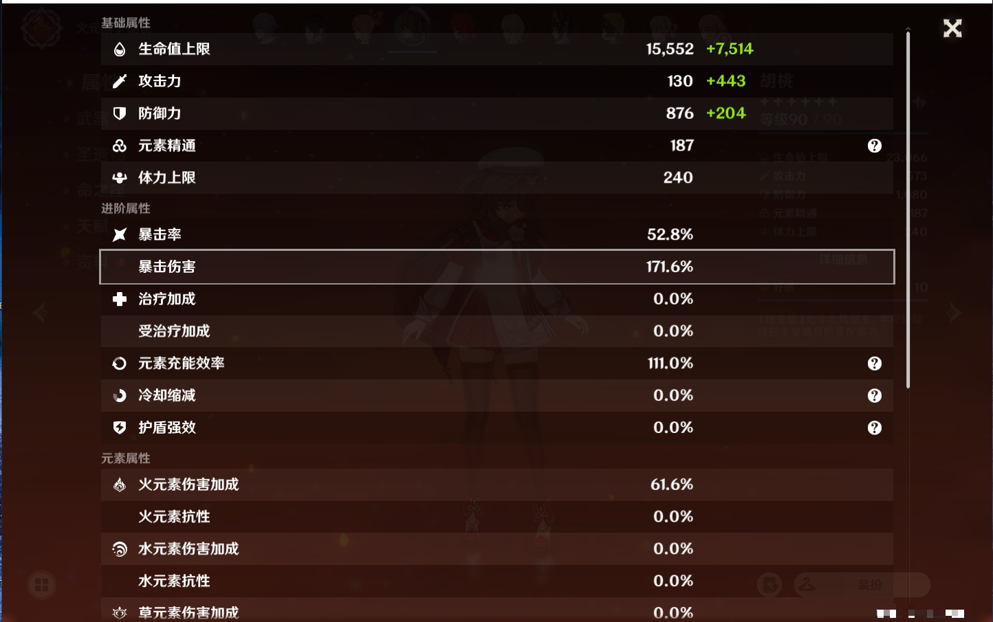 YSMK39736原神账号详情图21