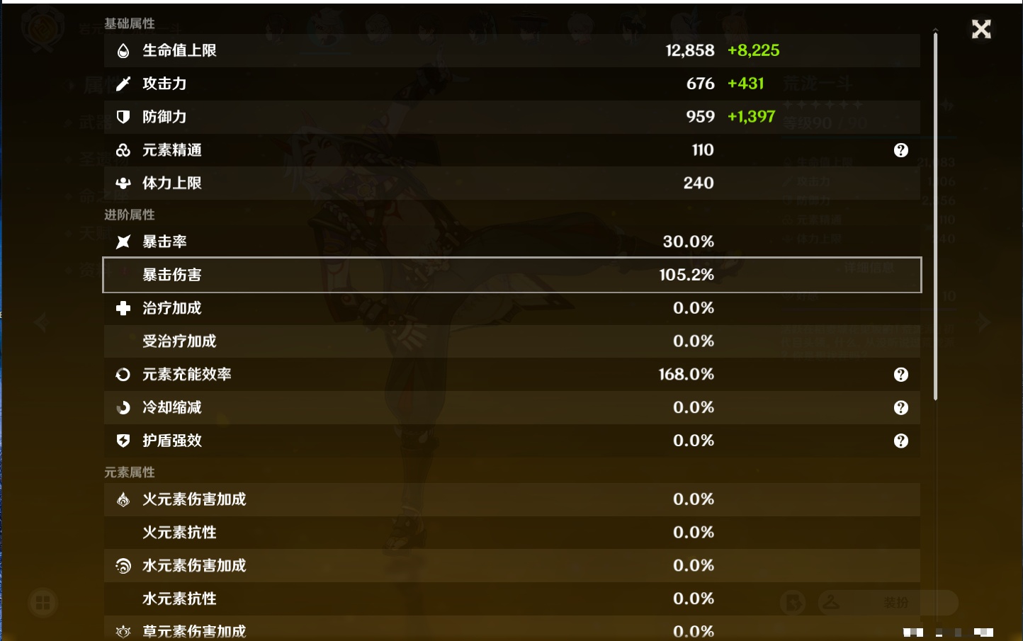 YSMK39736原神账号详情图36