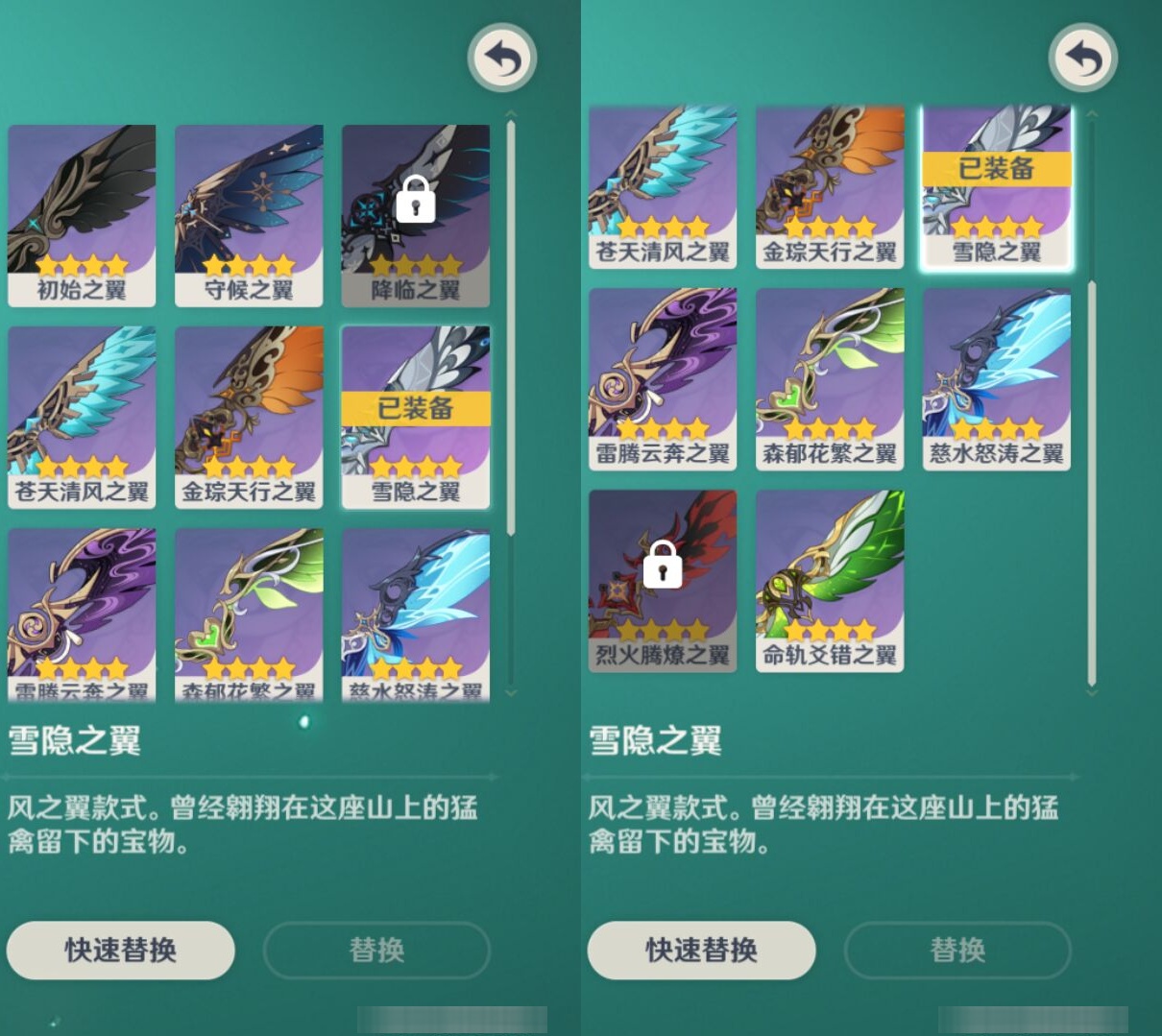 YSMK39529原神账号详情图8