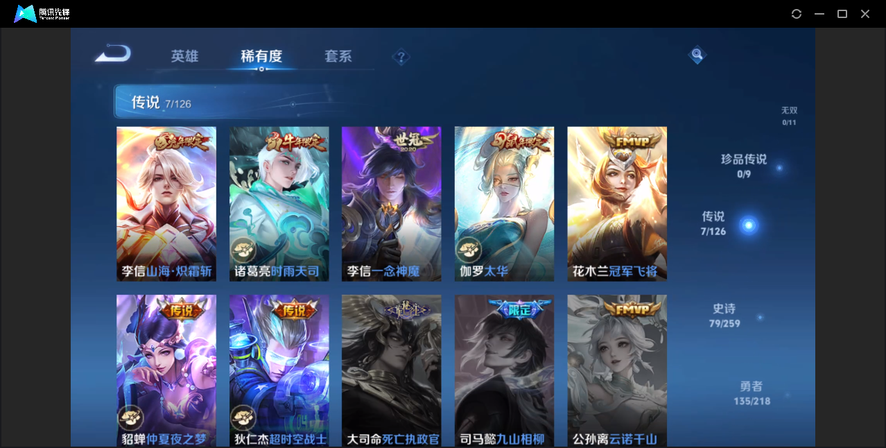 WZZM3245682王者荣耀账号详情图4