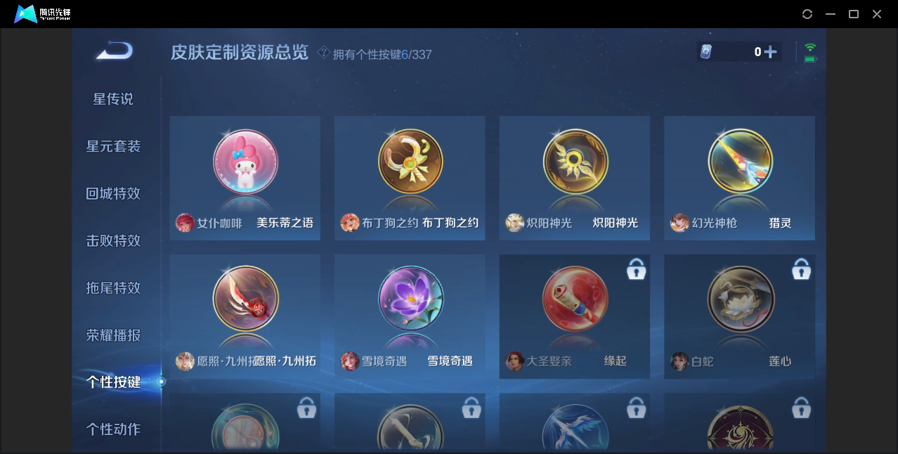 WZZM3245670王者荣耀账号详情图12 WZZM3245670王者荣耀账号详情图12