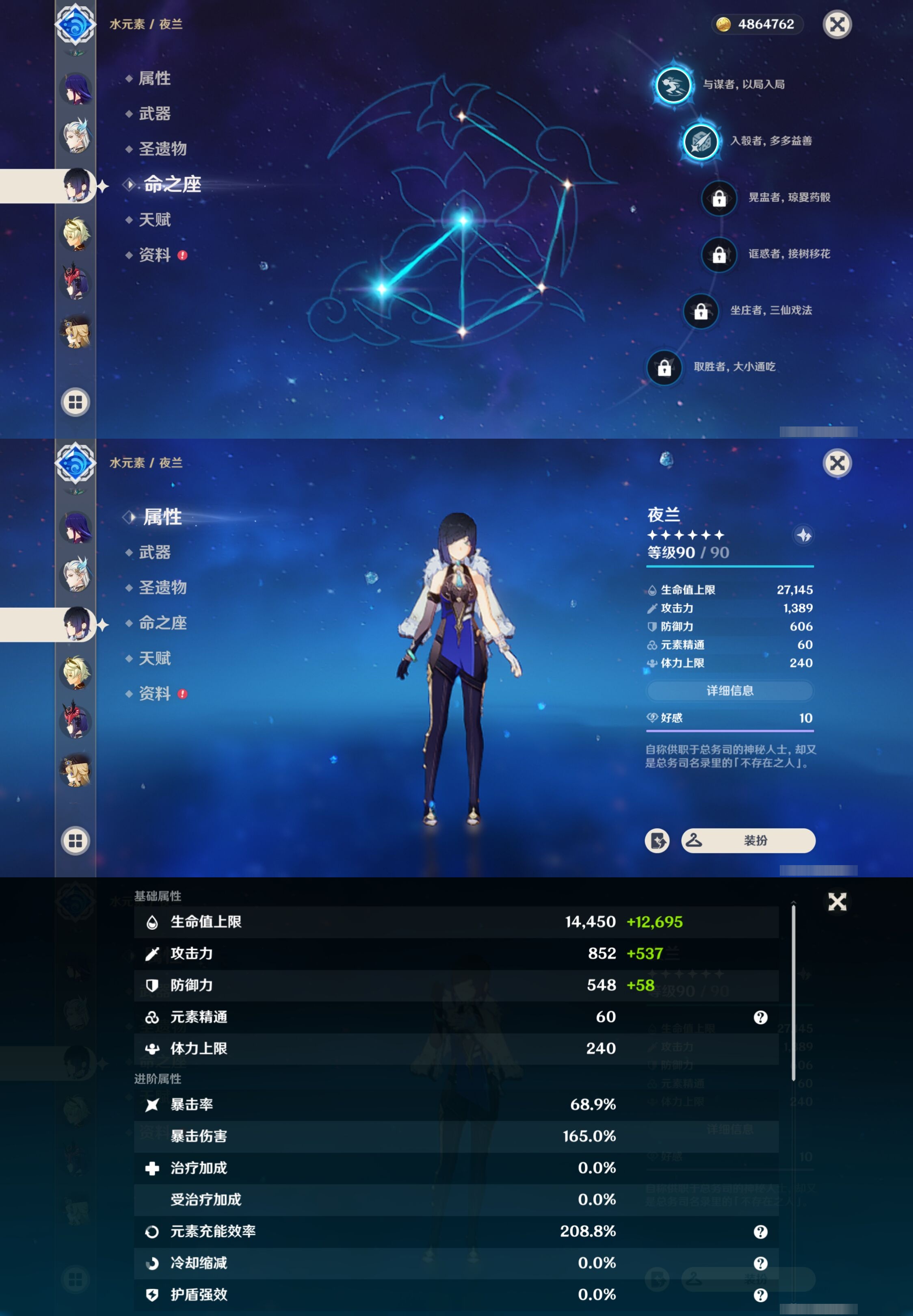 YSMK39532原神账号详情图17
