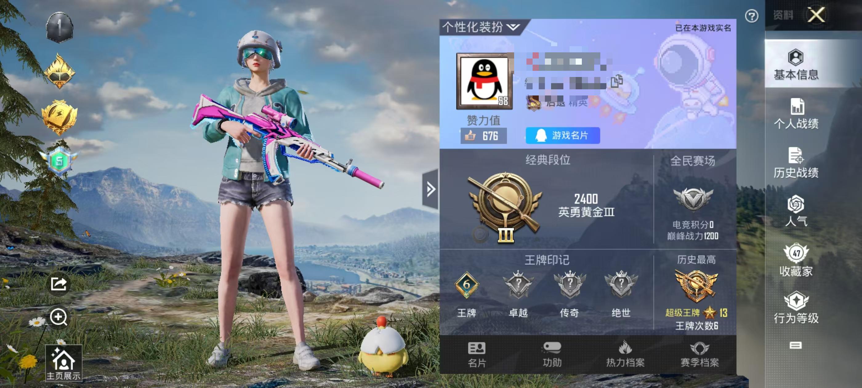 HPSJ3311262和平精英账号详情图2 HPSJ3311262和平精英账号详情图2