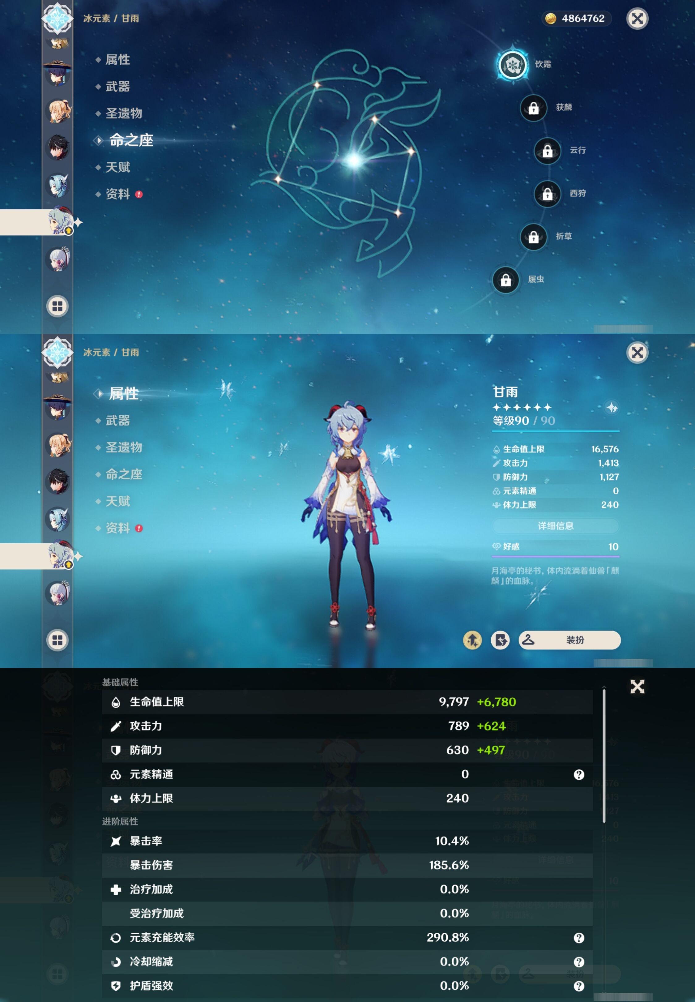 YSMK39532原神账号详情图23