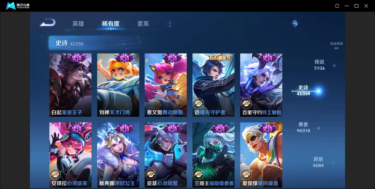 WZZM3374602王者荣耀账号详情图5