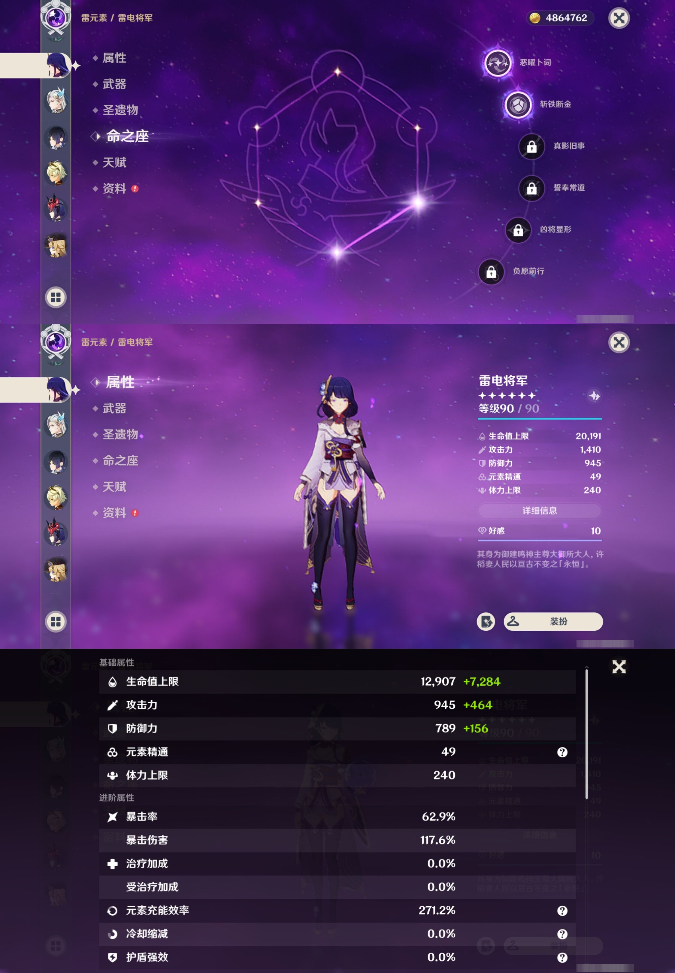 YSMK39532原神账号详情图15
