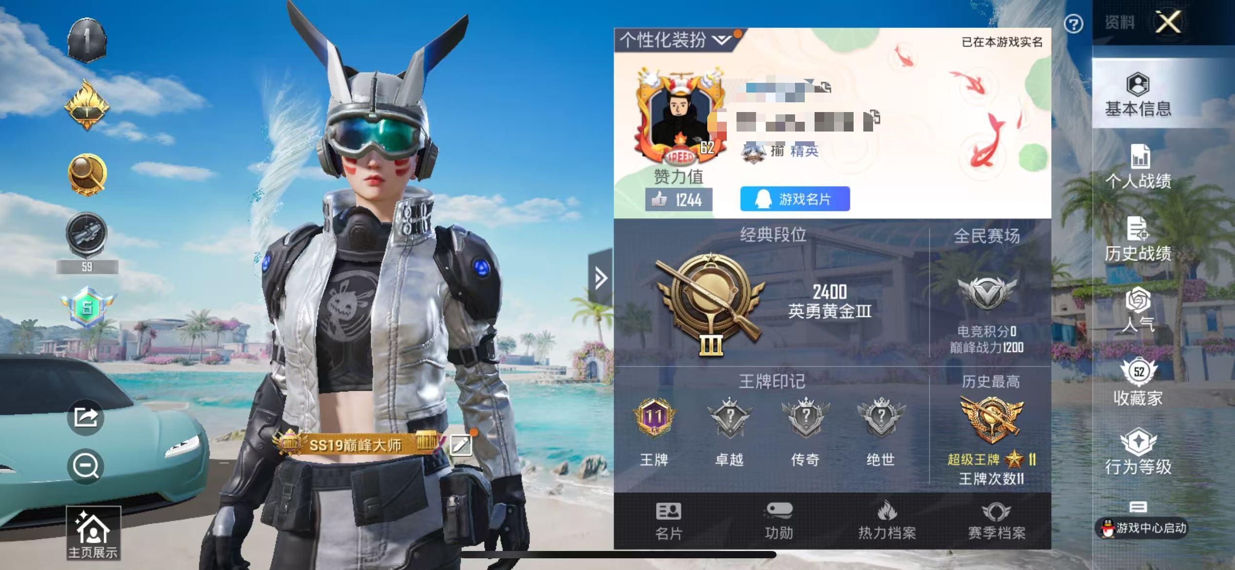 HPSJ3311339和平精英账号详情图2