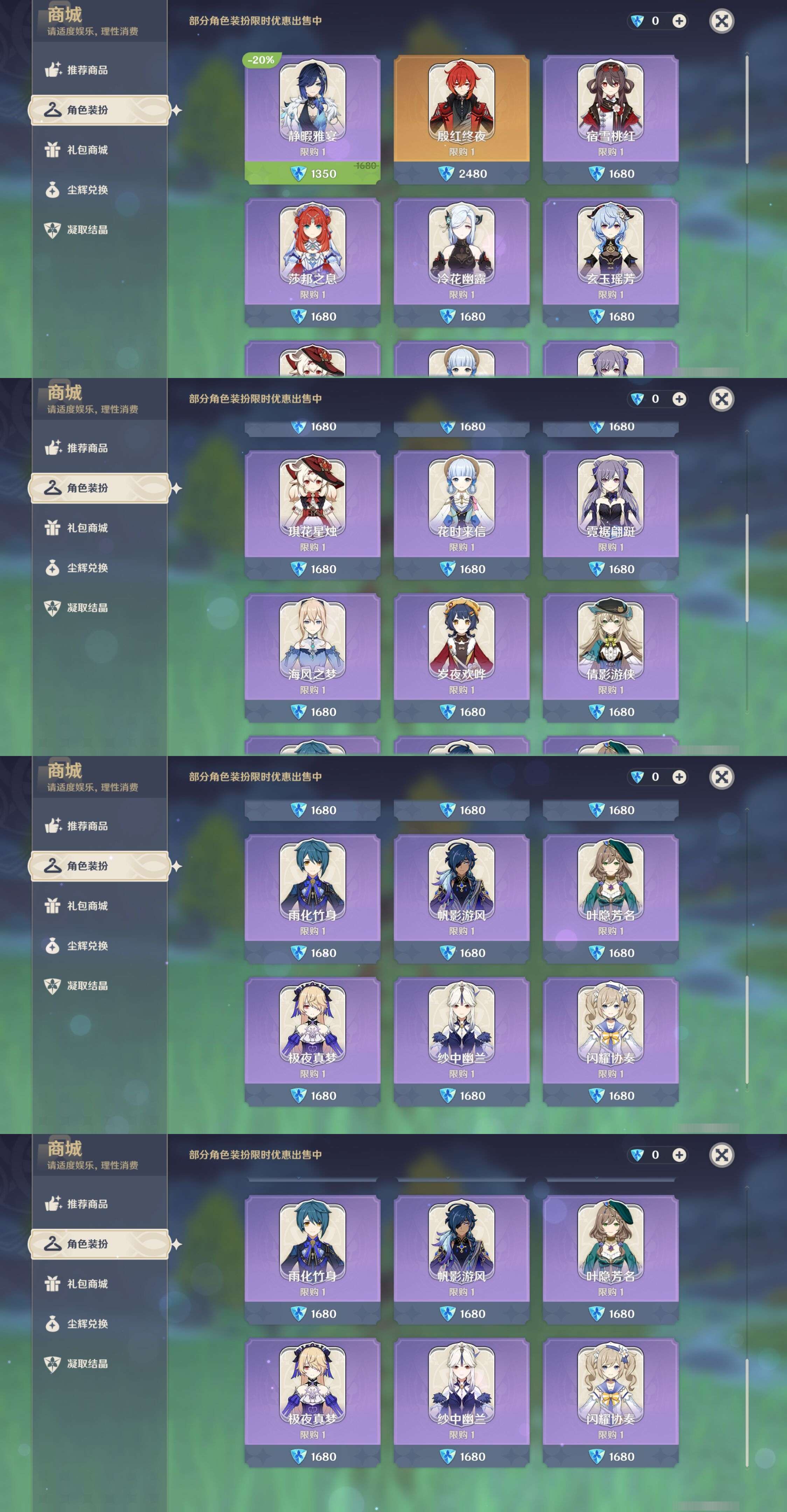 YSMK39734原神账号详情图9