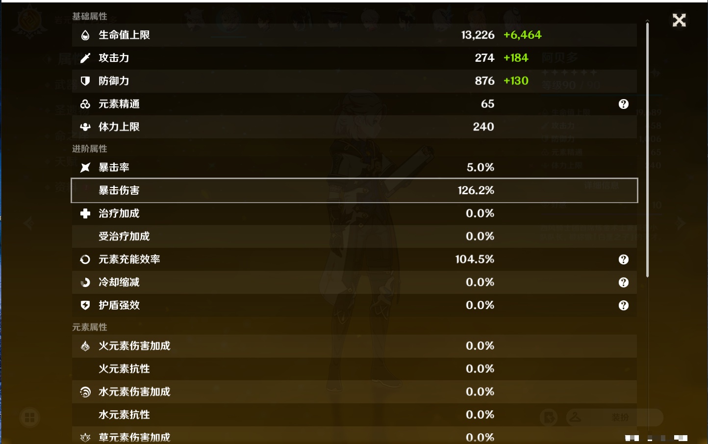 YSMK39736原神账号详情图81