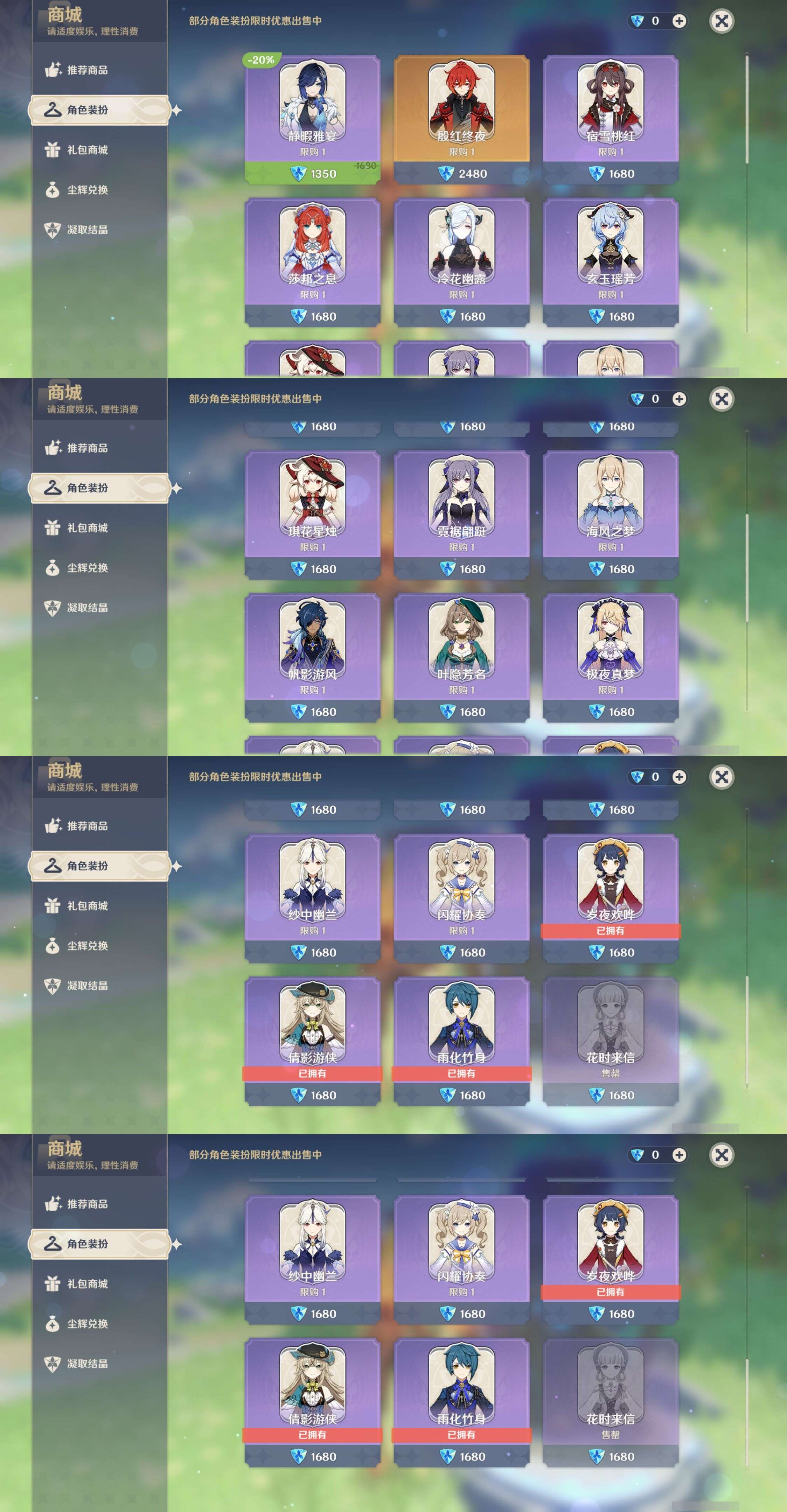 YSMK39521原神账号详情图9