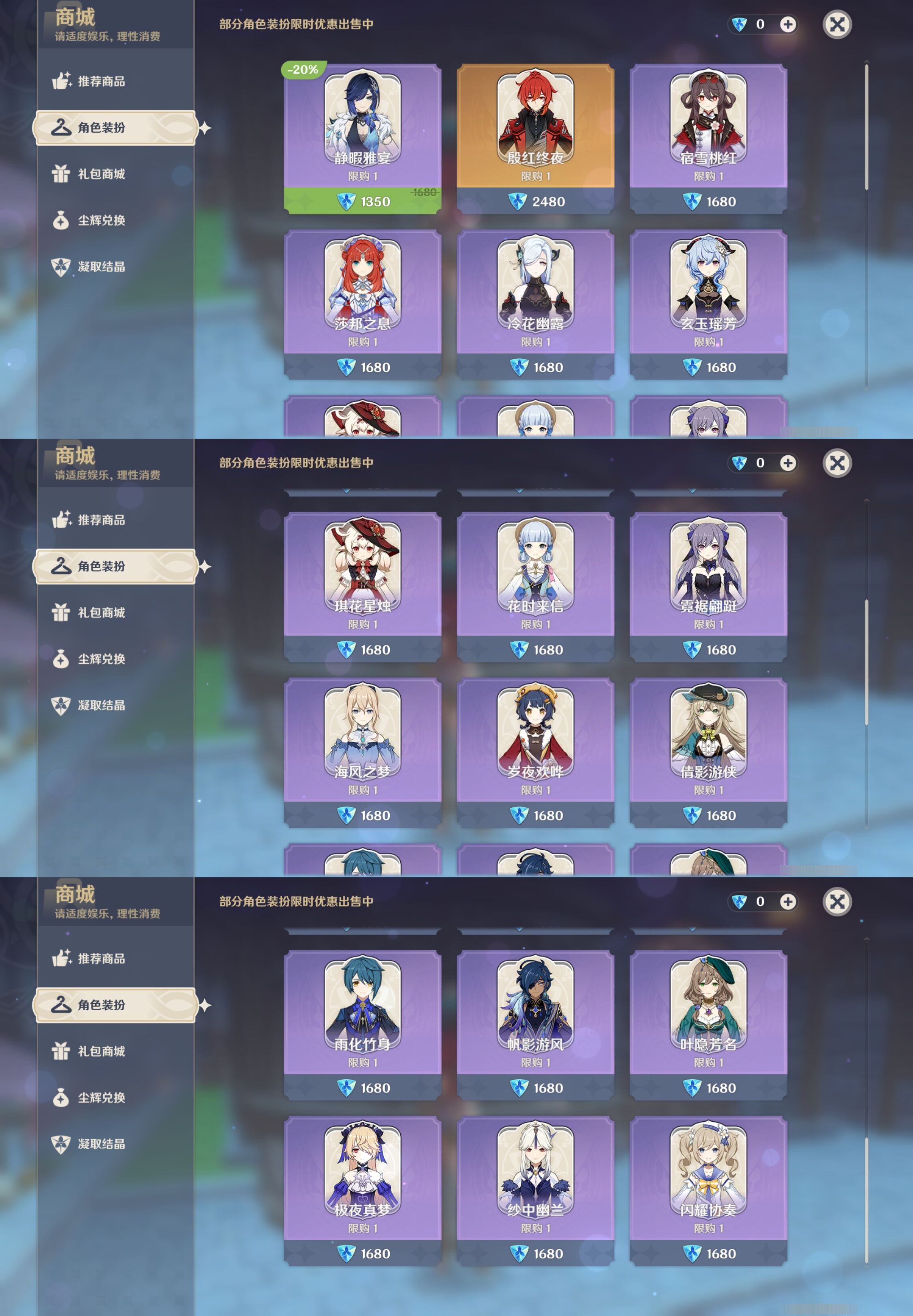 YSMK39722原神账号详情图9 YSMK39722原神账号详情图9
