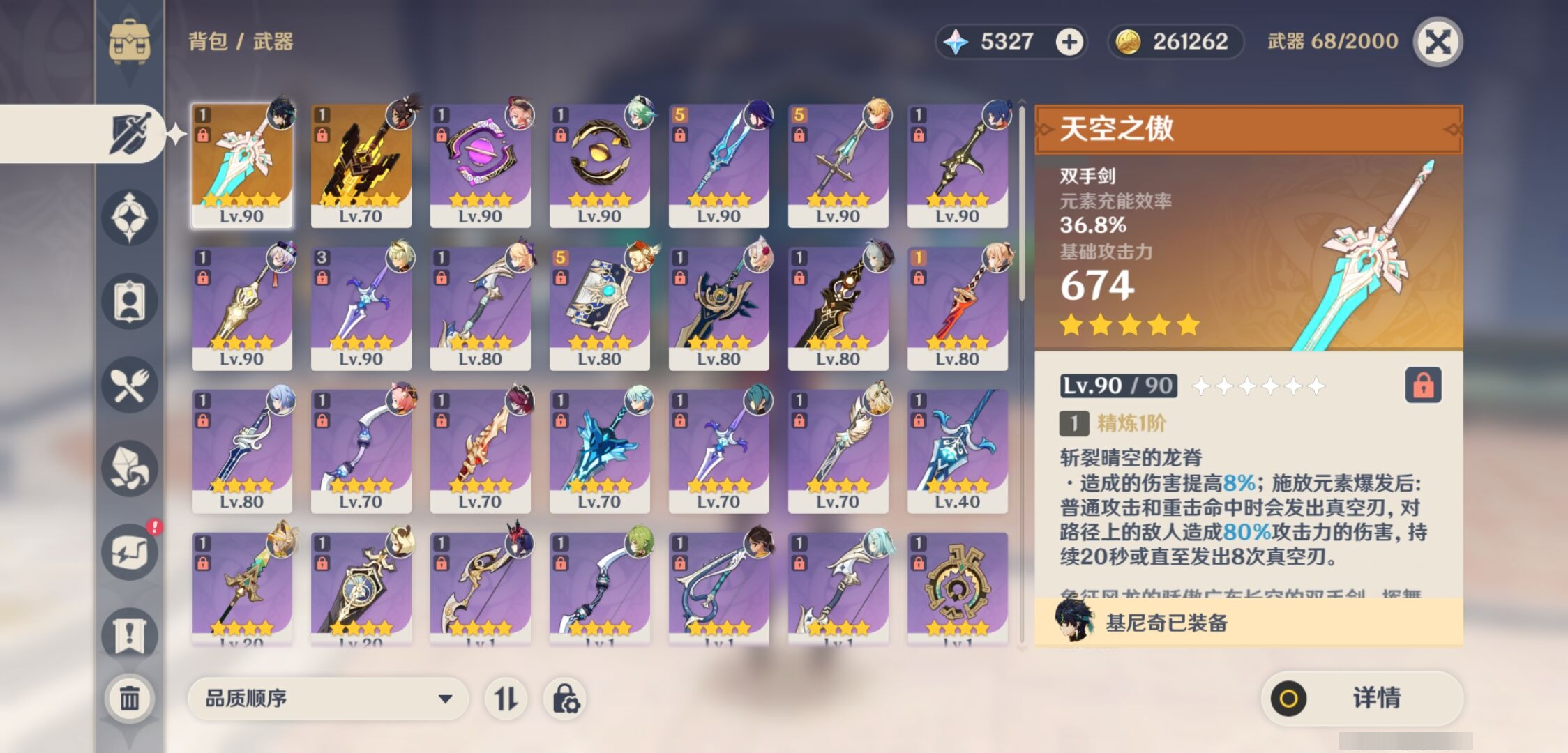 YSMK39520原神账号详情图4 YSMK39520原神账号详情图4
