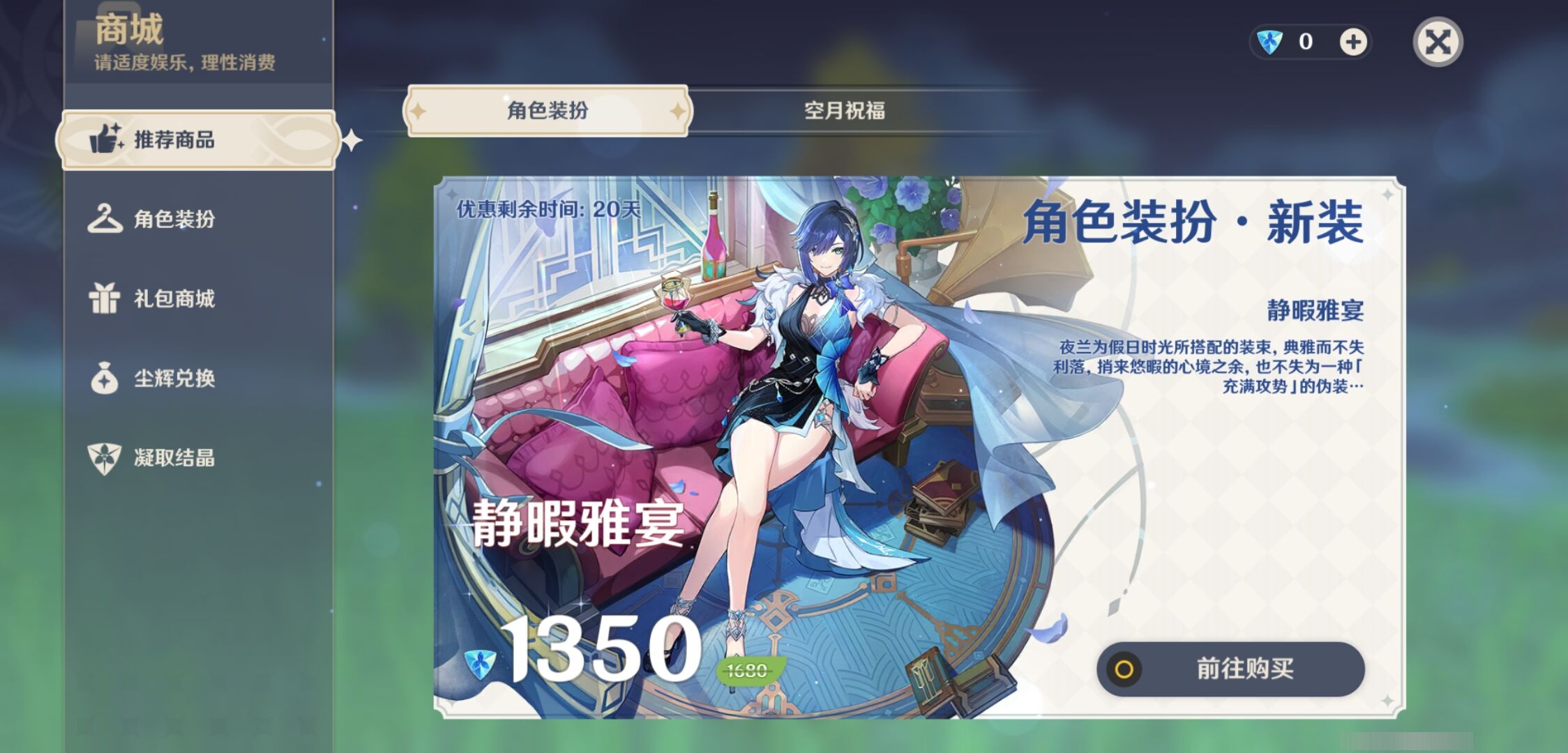 YSMK39734原神账号详情图10