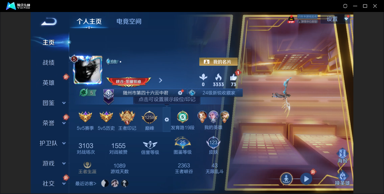 王者荣耀账号安卓QQ【4传说皮肤】安卓QQ/非凡王者/123皮肤/120英雄/4传说/25史诗/7稀有英雄
【4传说皮肤