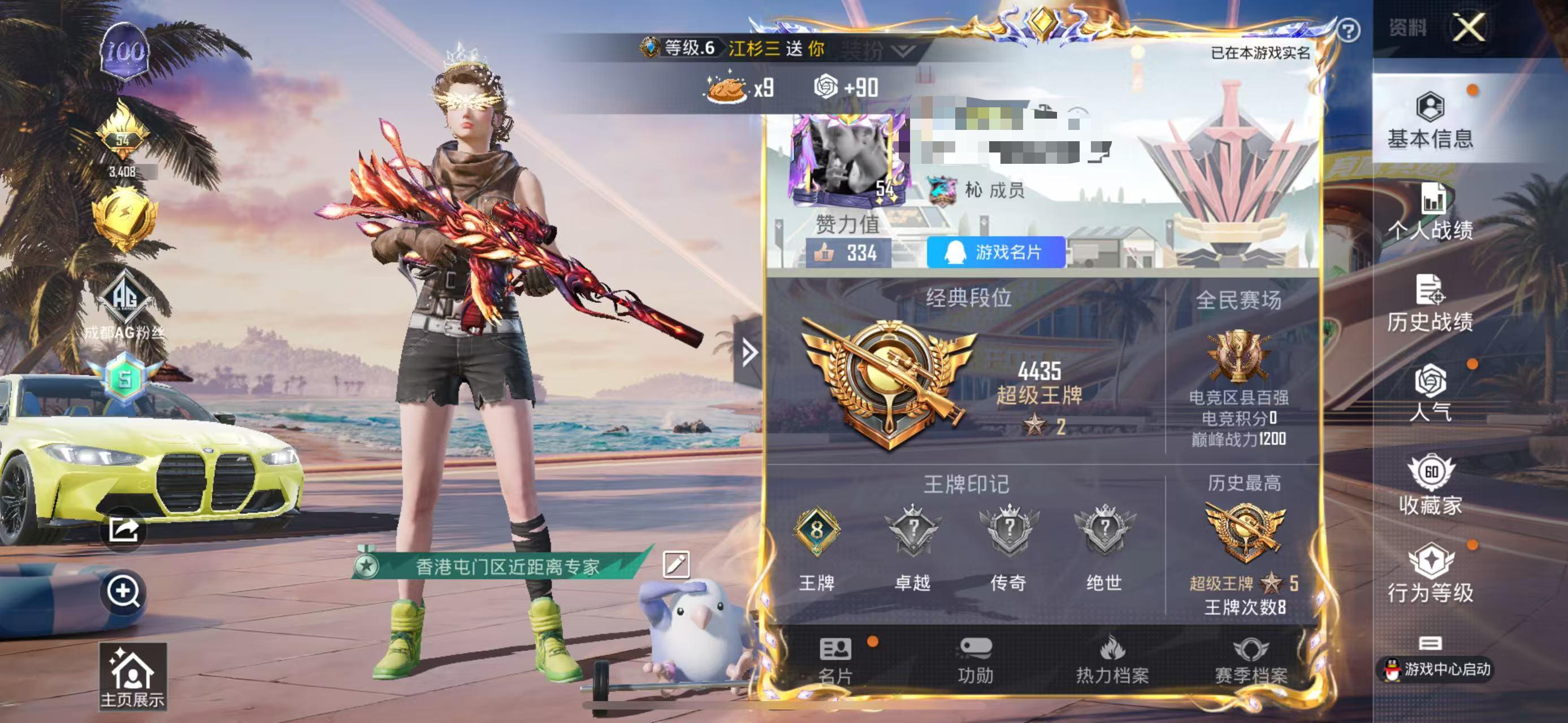 HPSJ3311230和平精英账号详情图2