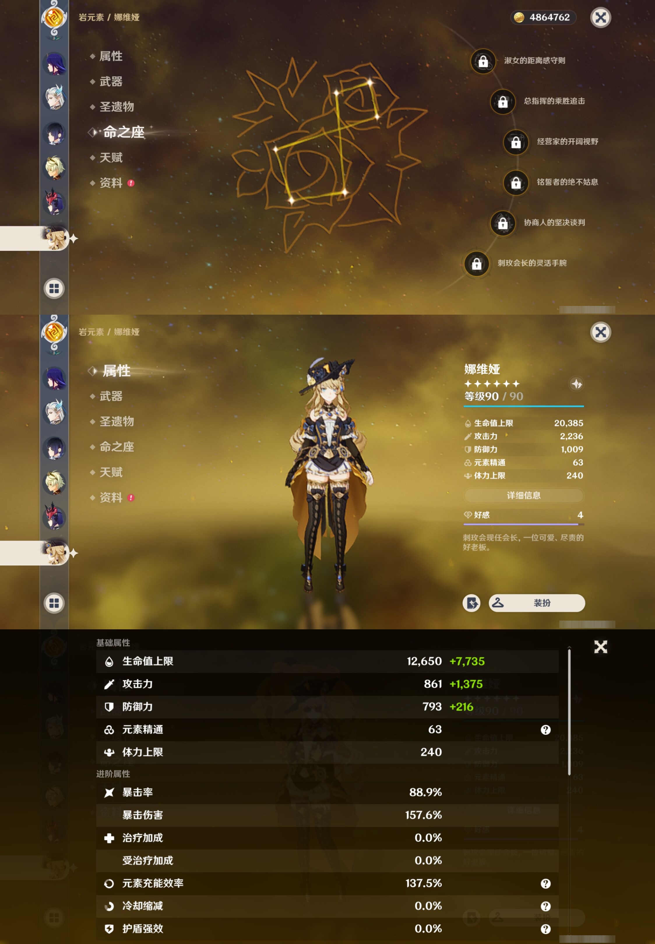YSMK39532原神账号详情图18
